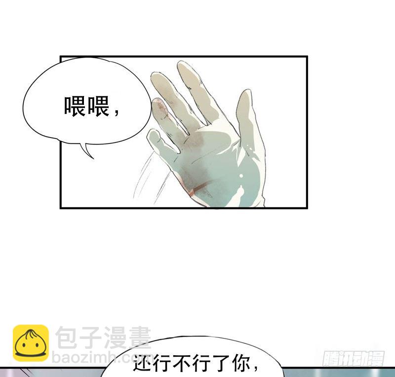 以后我会照顾你！-第13话