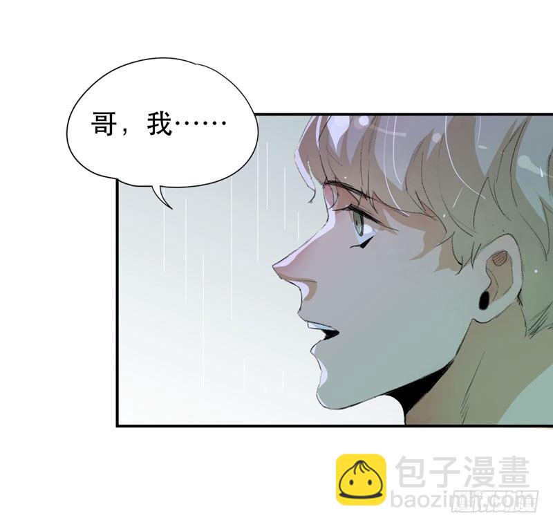 以后我会照顾你！-第13话