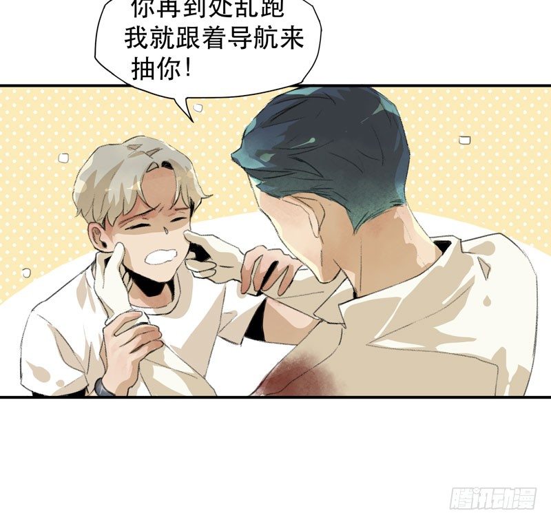 以后我会照顾你！-第13话