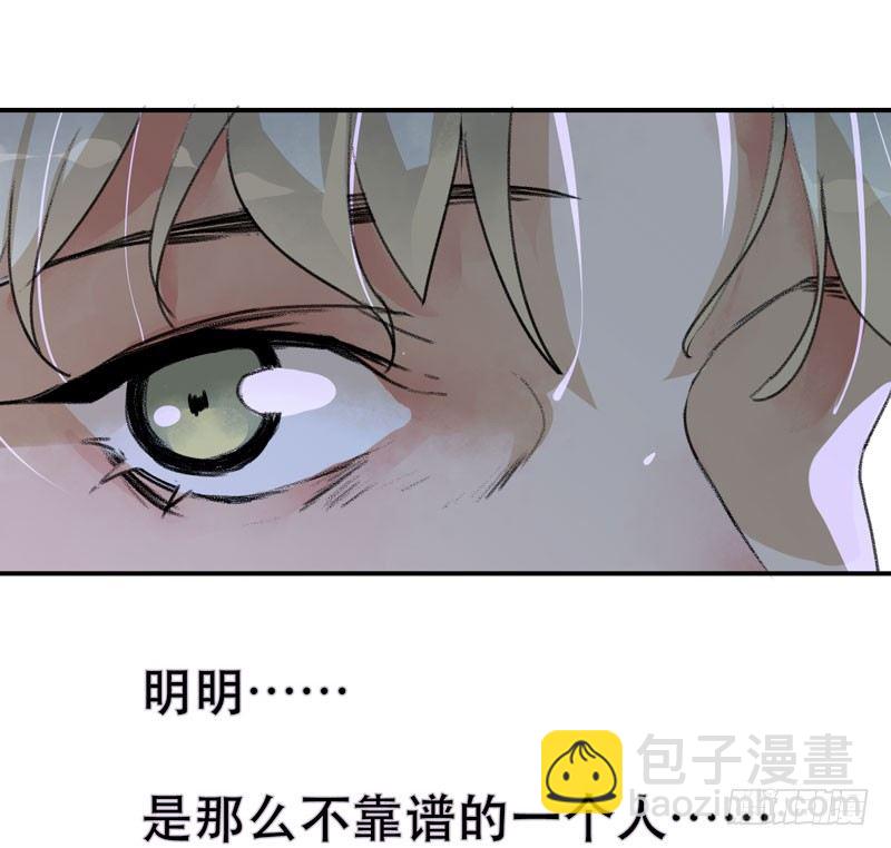 以后我会照顾你！-第13话