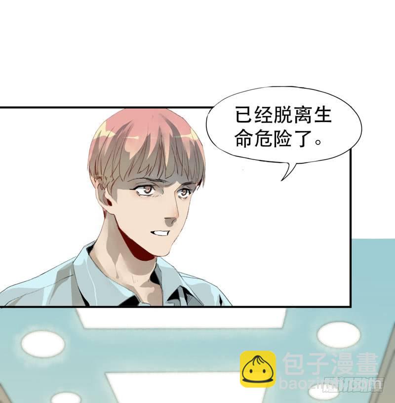 以后我会照顾你！-第13话