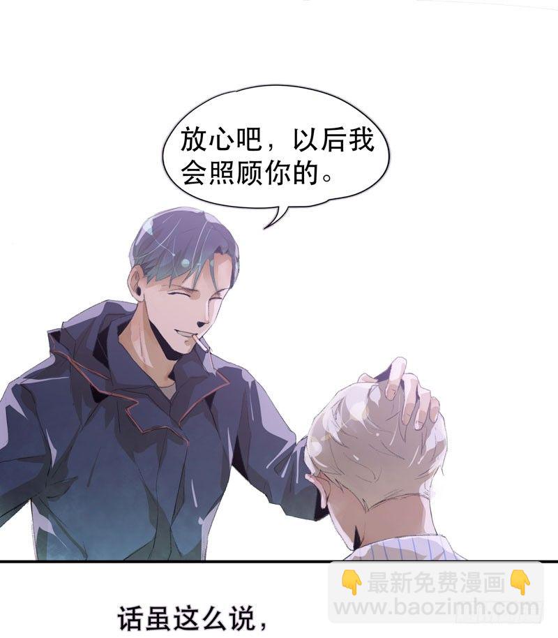 以后我会照顾你！-第13话