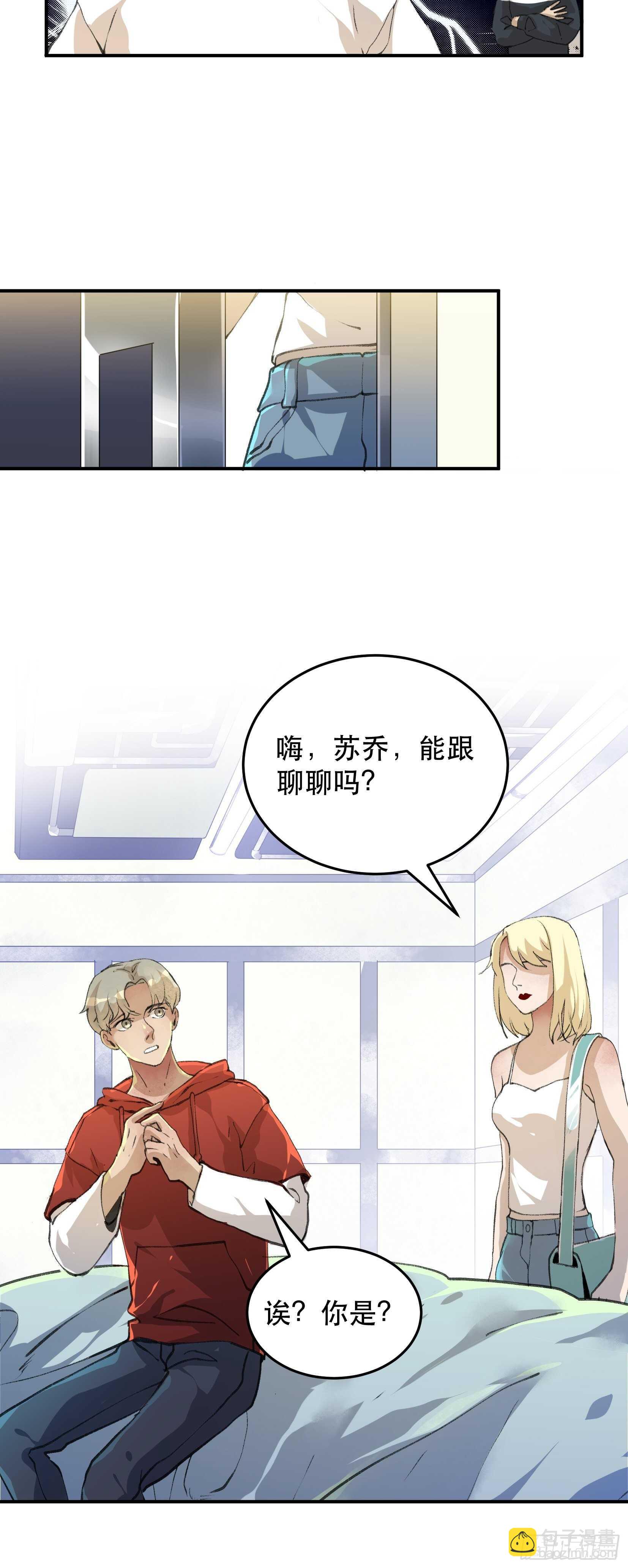 你，为什么还要活着呢？-第121话
