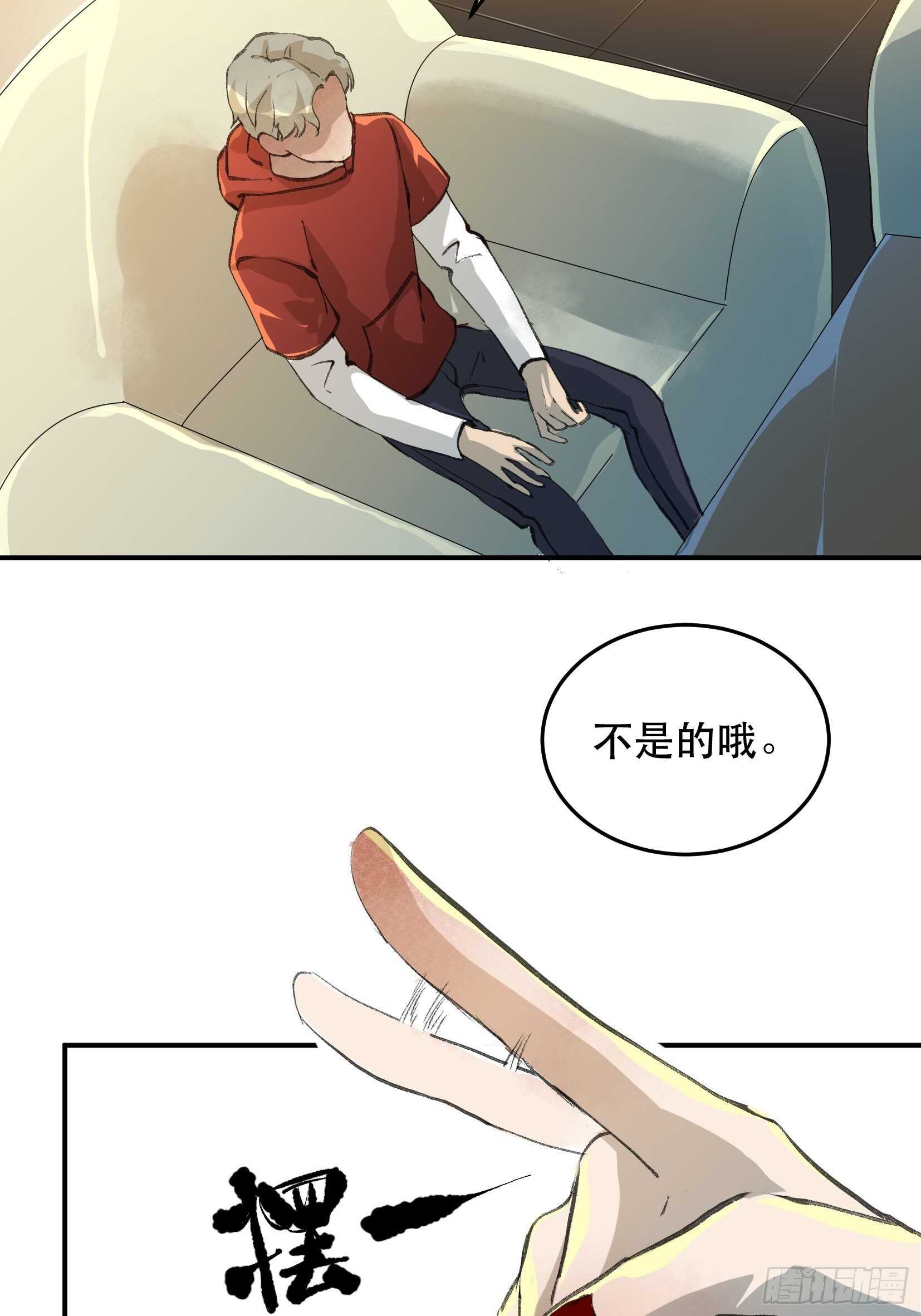 你，为什么还要活着呢？-第121话