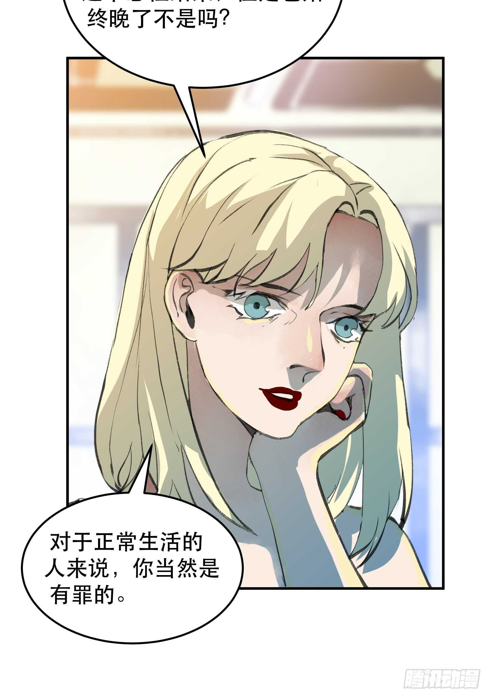 你，为什么还要活着呢？-第121话