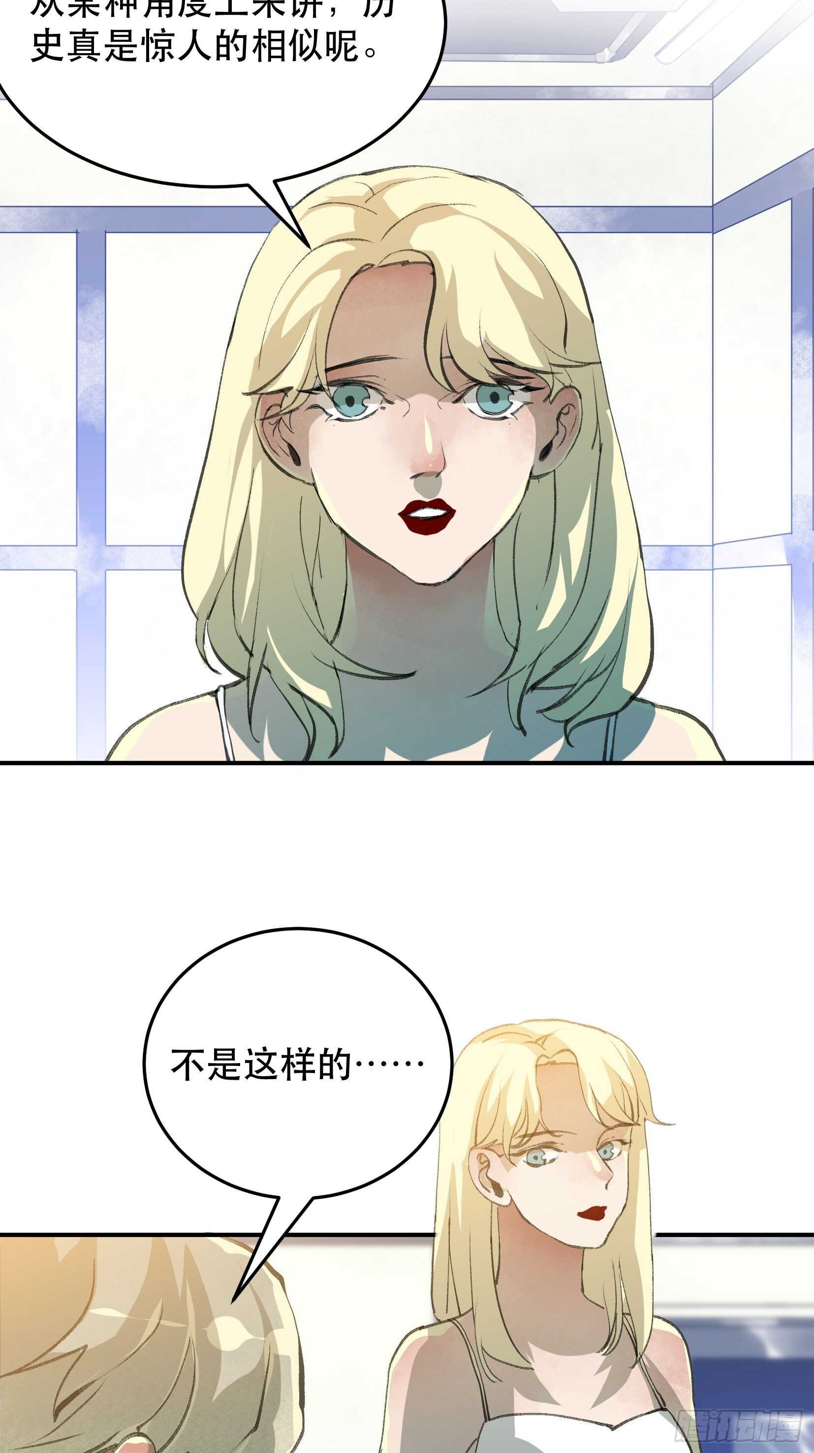 你，为什么还要活着呢？-第121话