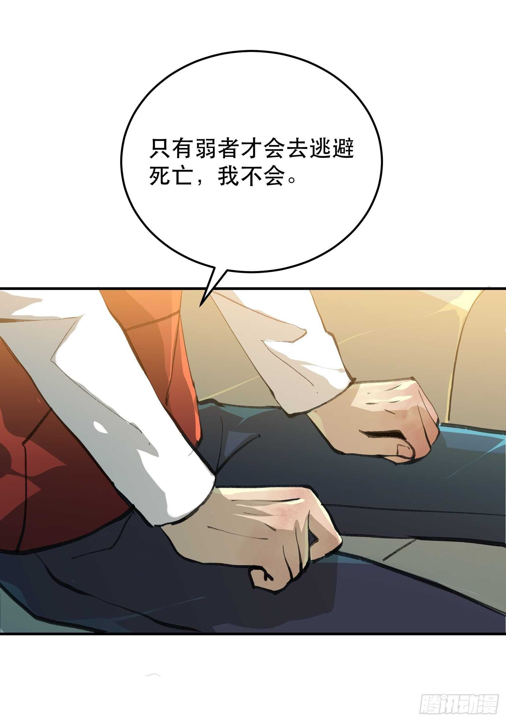 你，为什么还要活着呢？-第121话