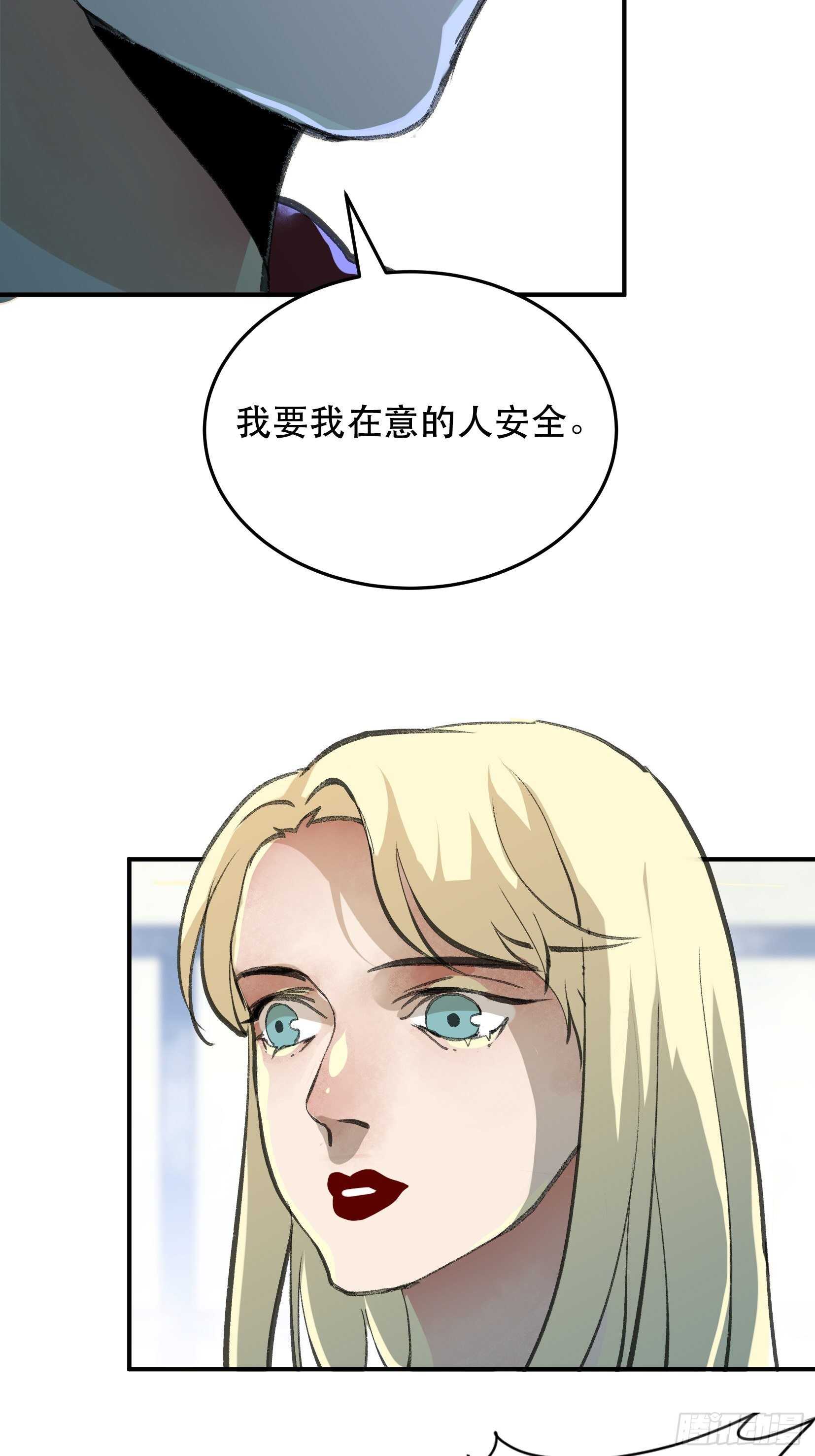 你，为什么还要活着呢？-第121话