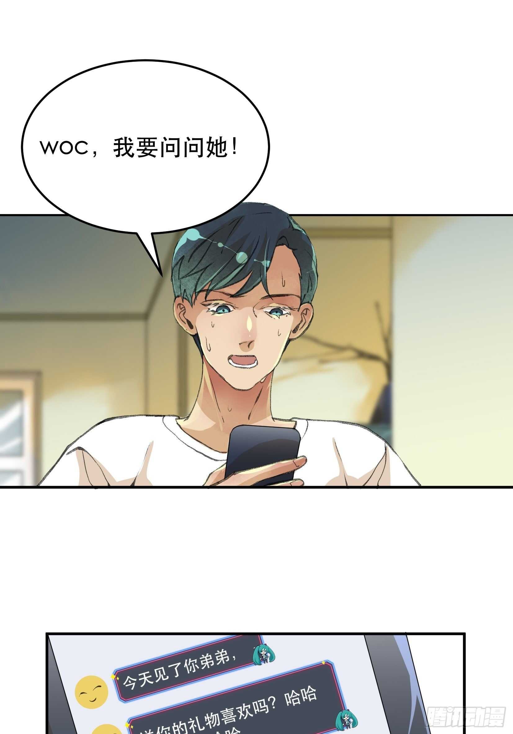 你，为什么还要活着呢？-第121话