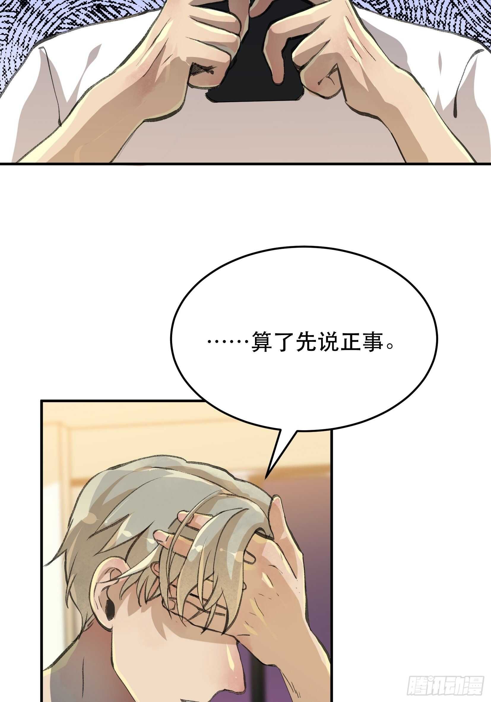 你，为什么还要活着呢？-第121话
