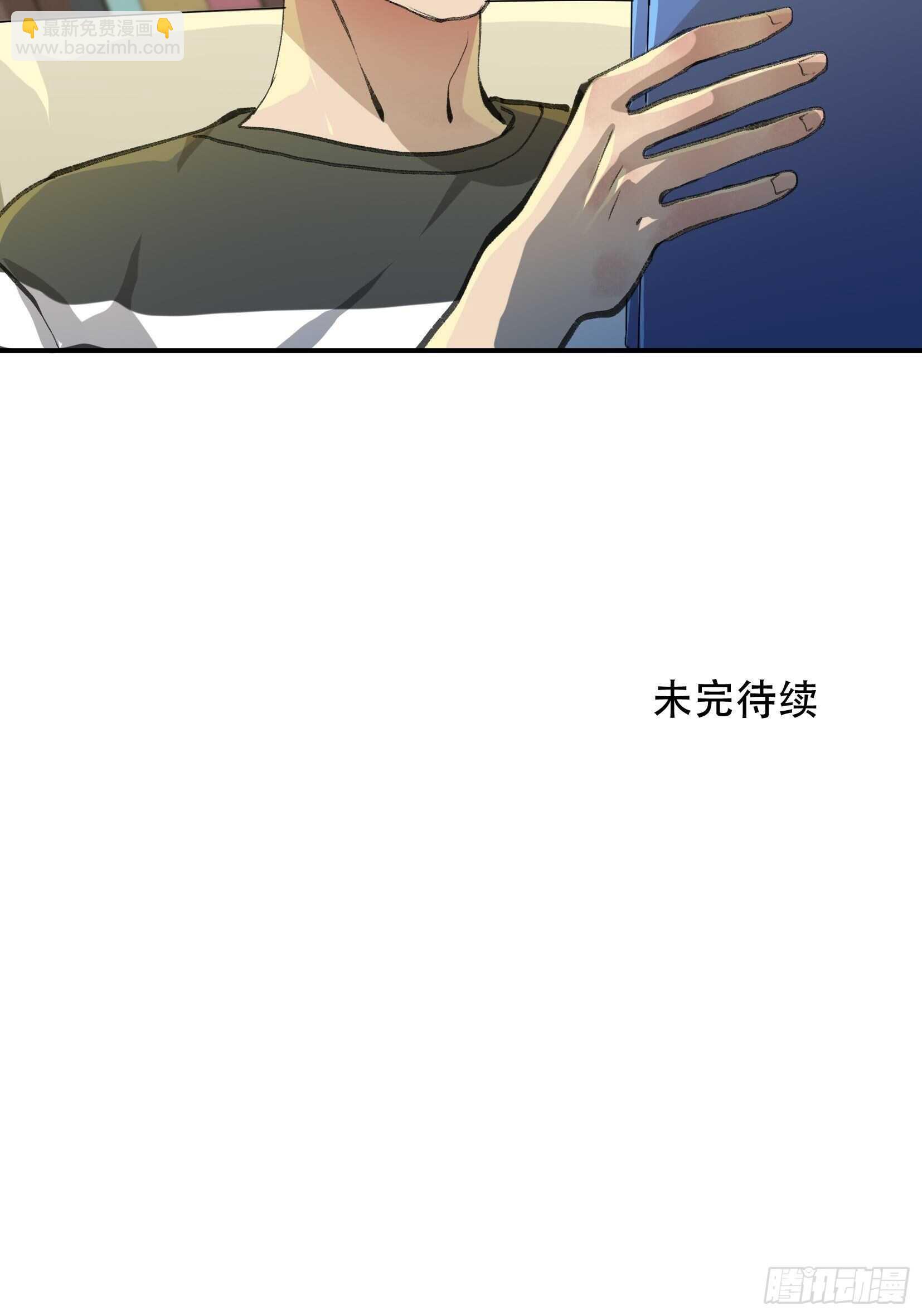 你，为什么还要活着呢？-第121话