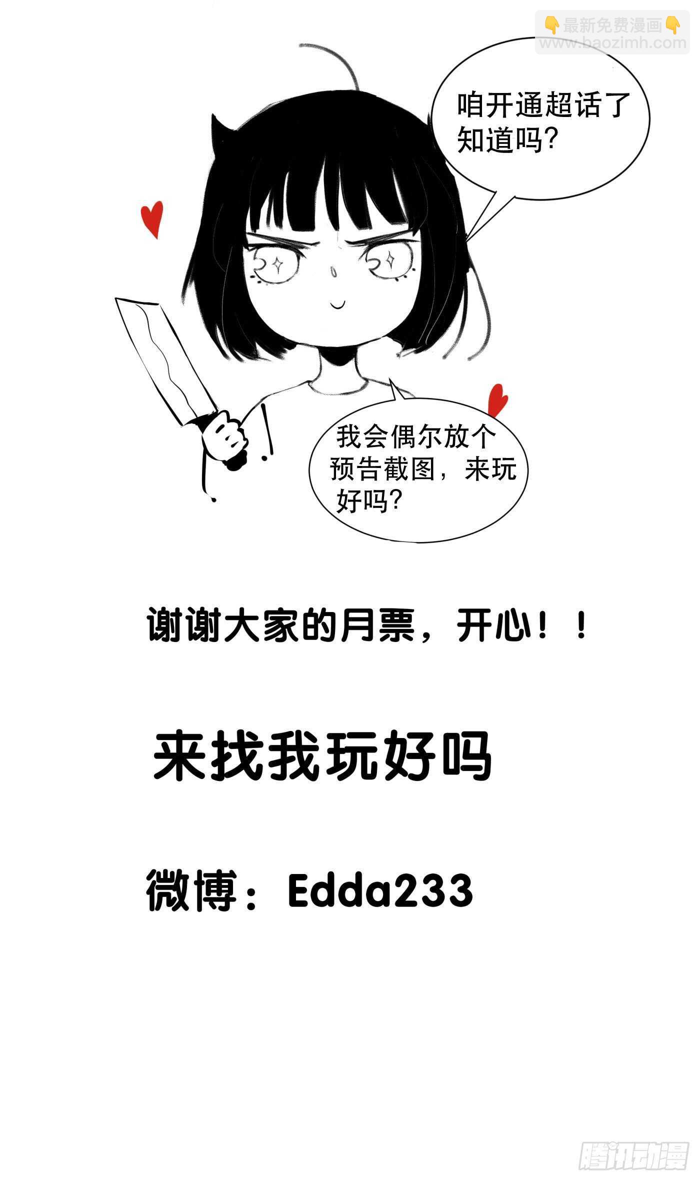 你，为什么还要活着呢？-第121话