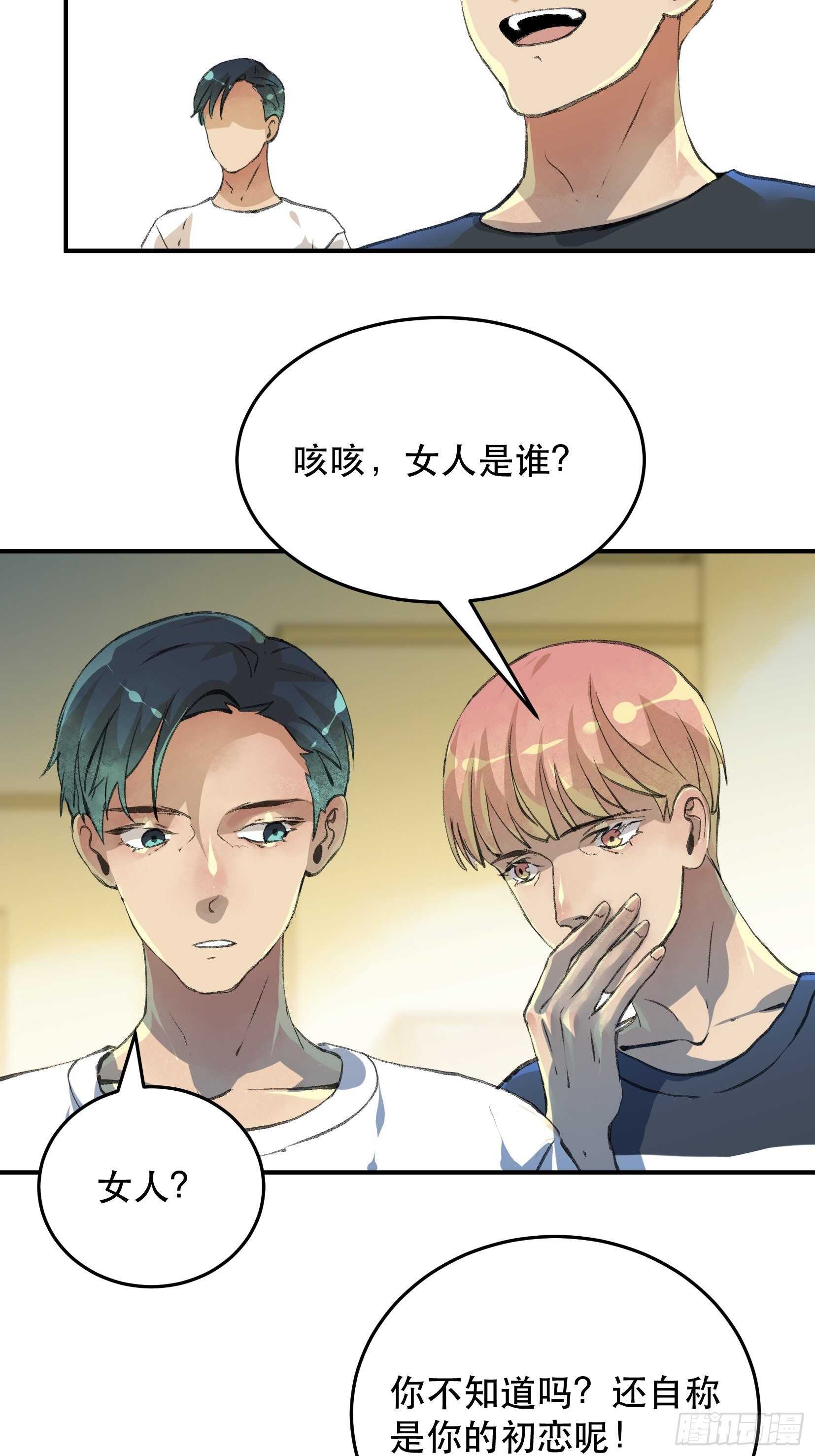 你，为什么还要活着呢？-第121话