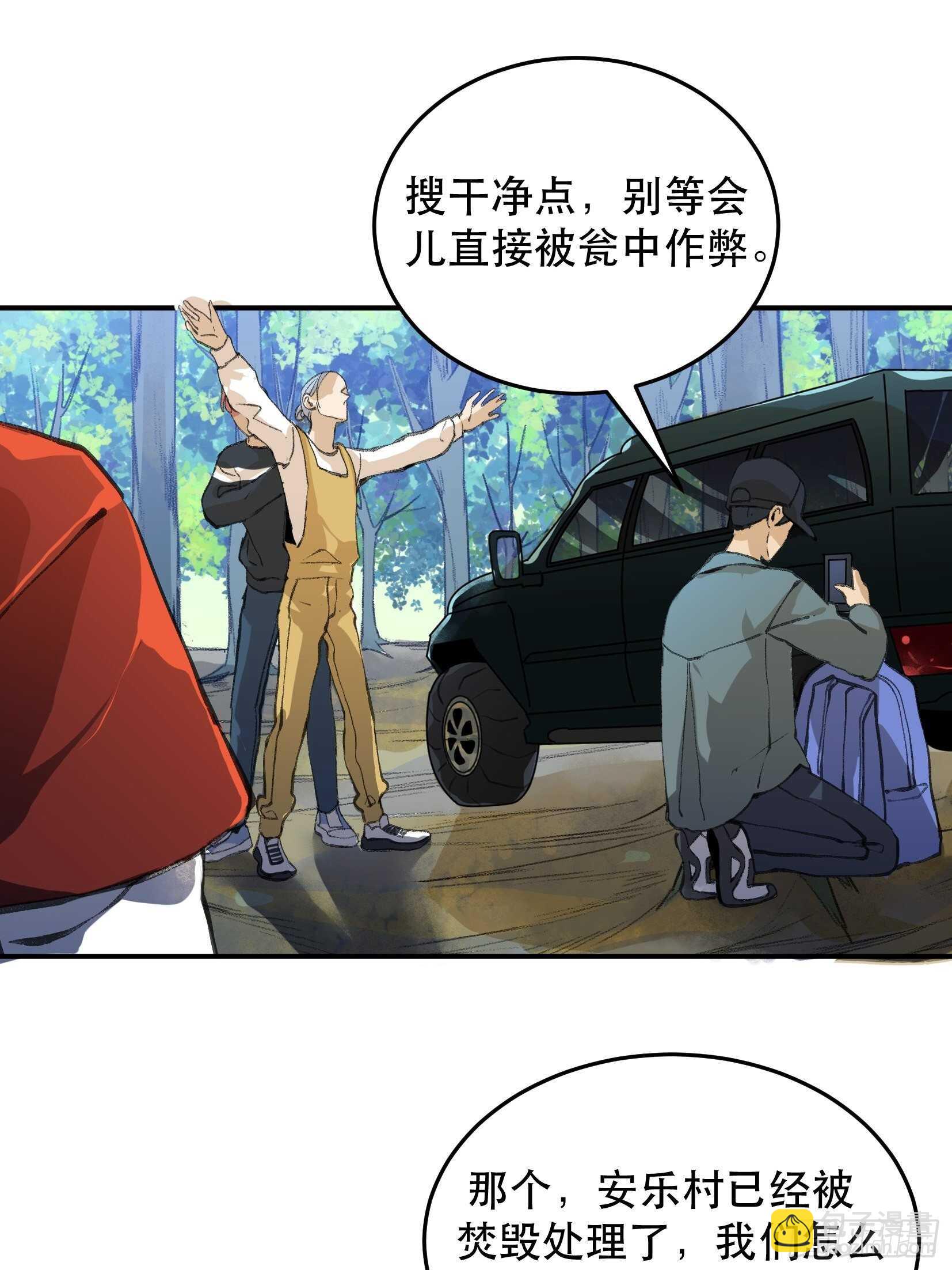 曾经走过的路，恶魔降临-第123话