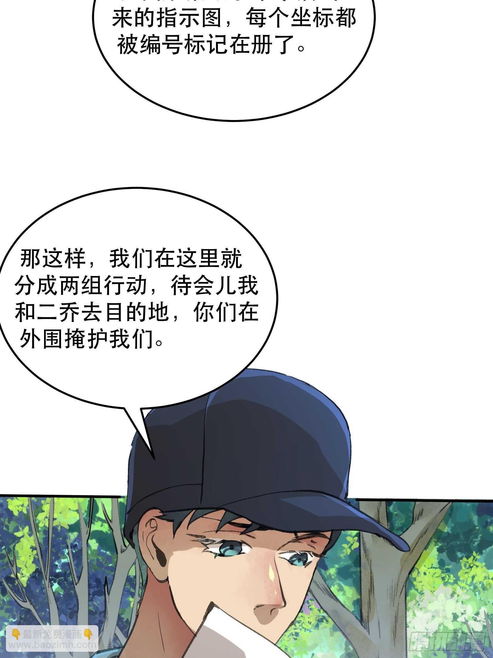 曾经走过的路，恶魔降临-第123话