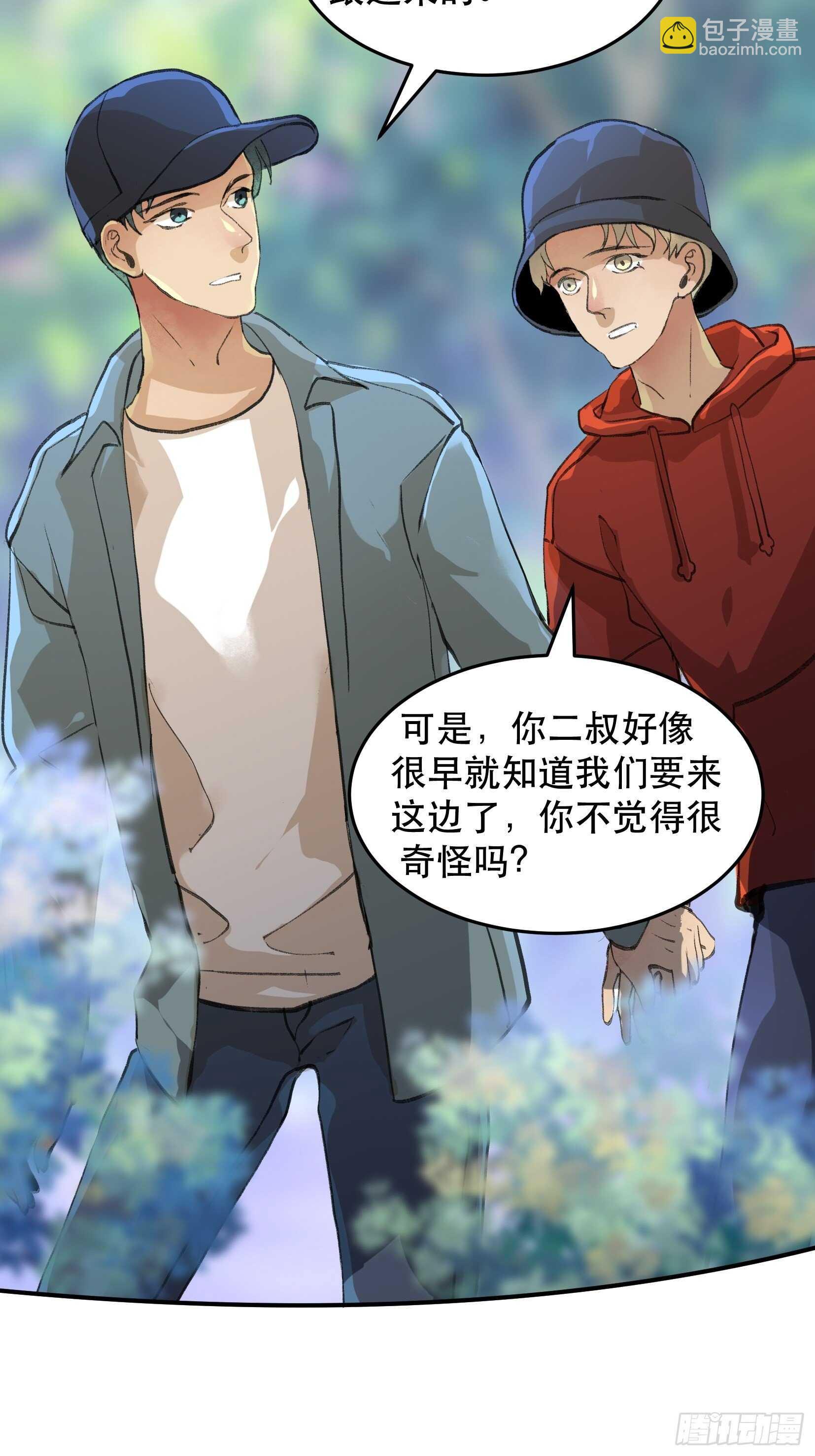 曾经走过的路，恶魔降临-第123话