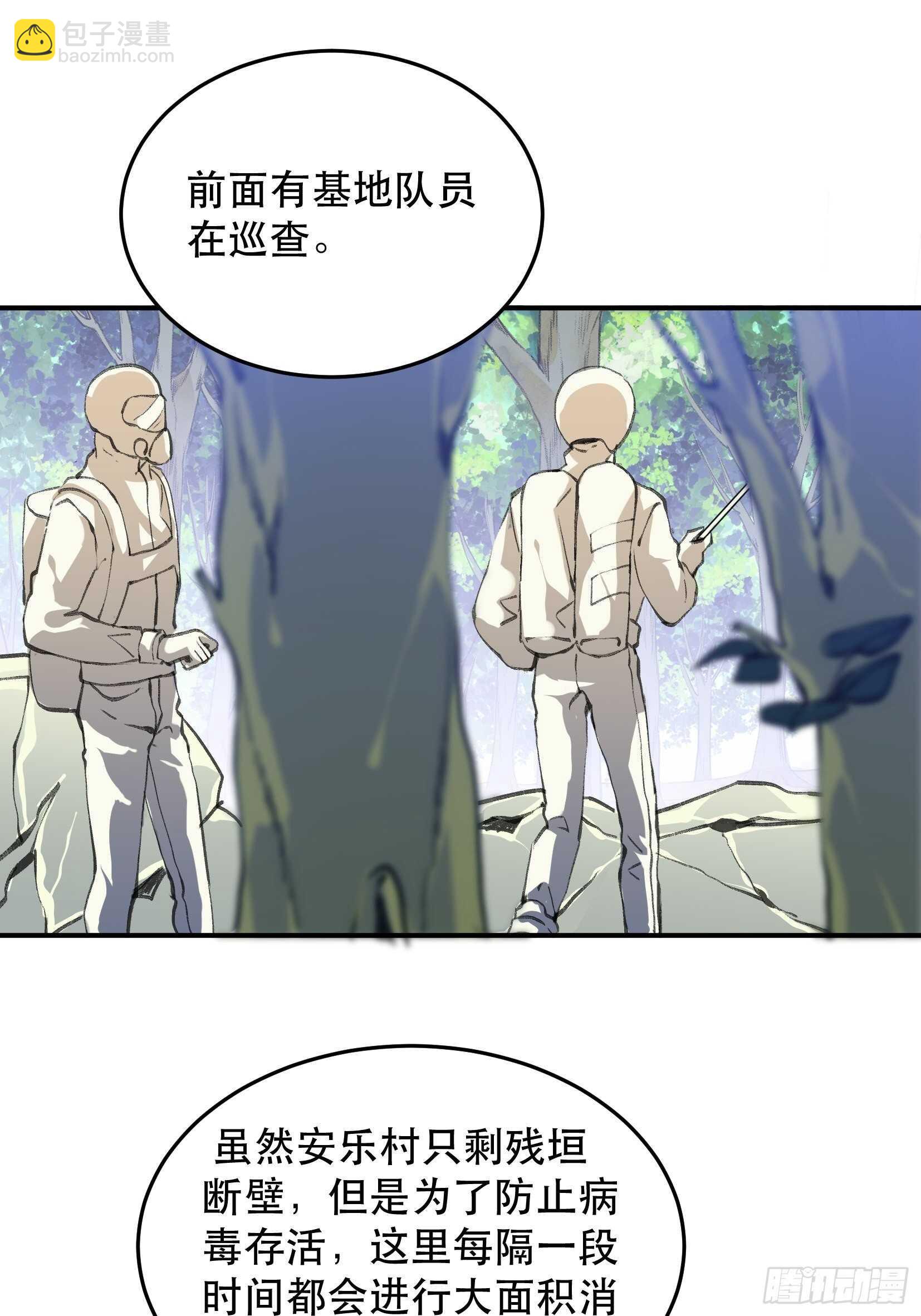 曾经走过的路，恶魔降临-第123话