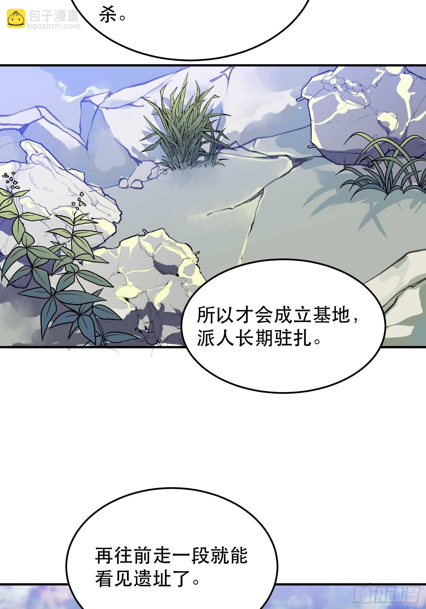 曾经走过的路，恶魔降临-第123话