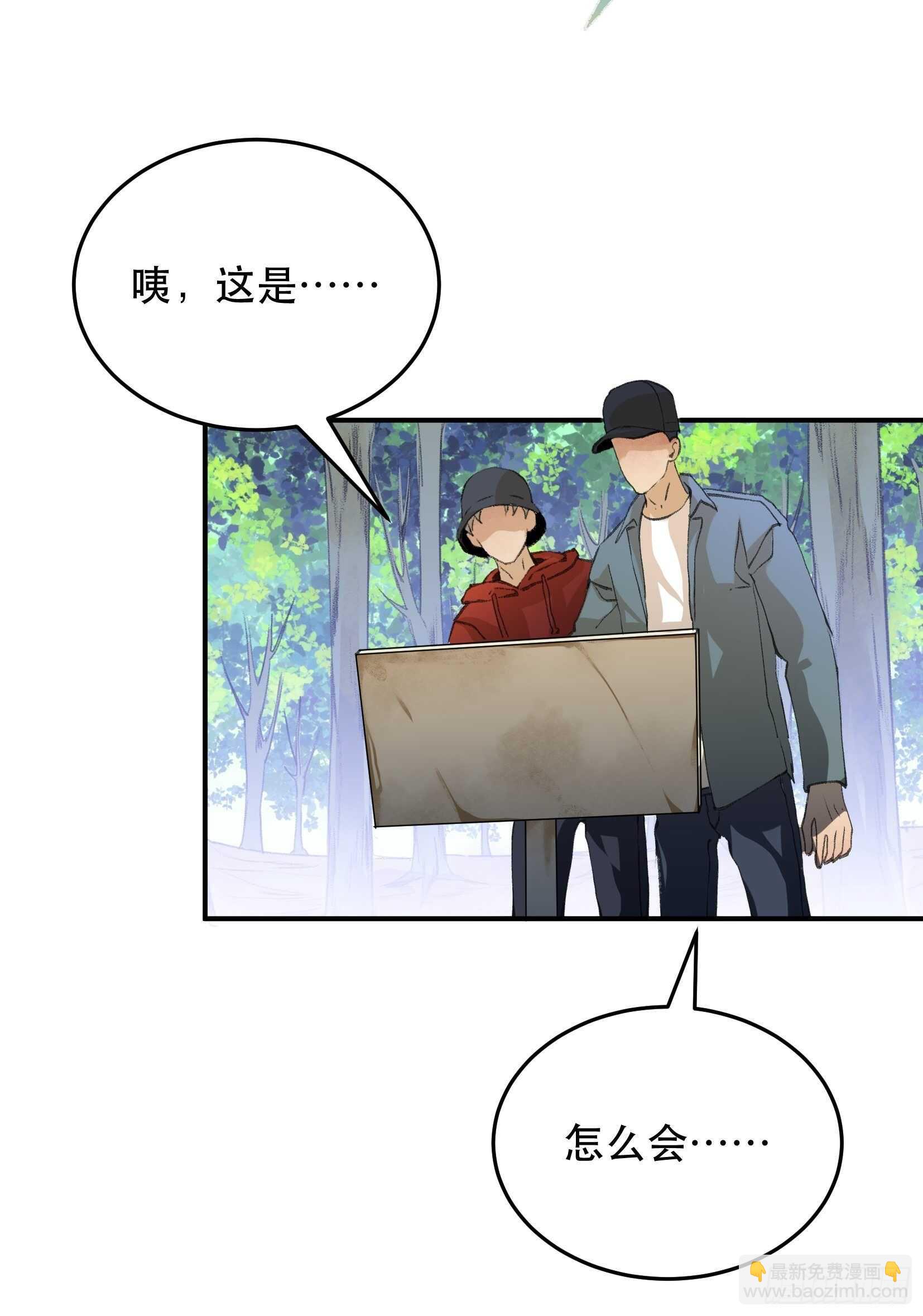 曾经走过的路，恶魔降临-第123话