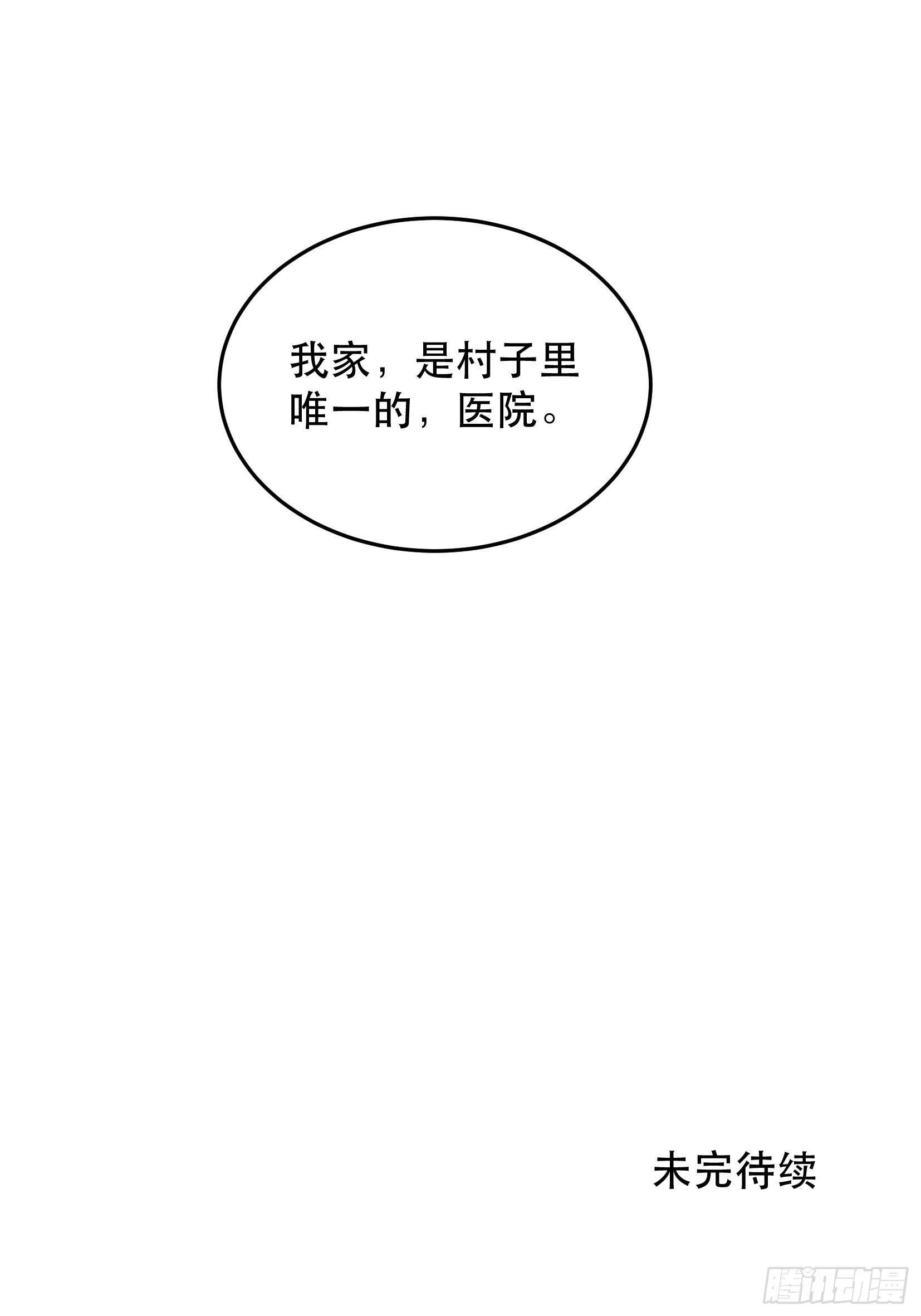 曾经走过的路，恶魔降临-第123话