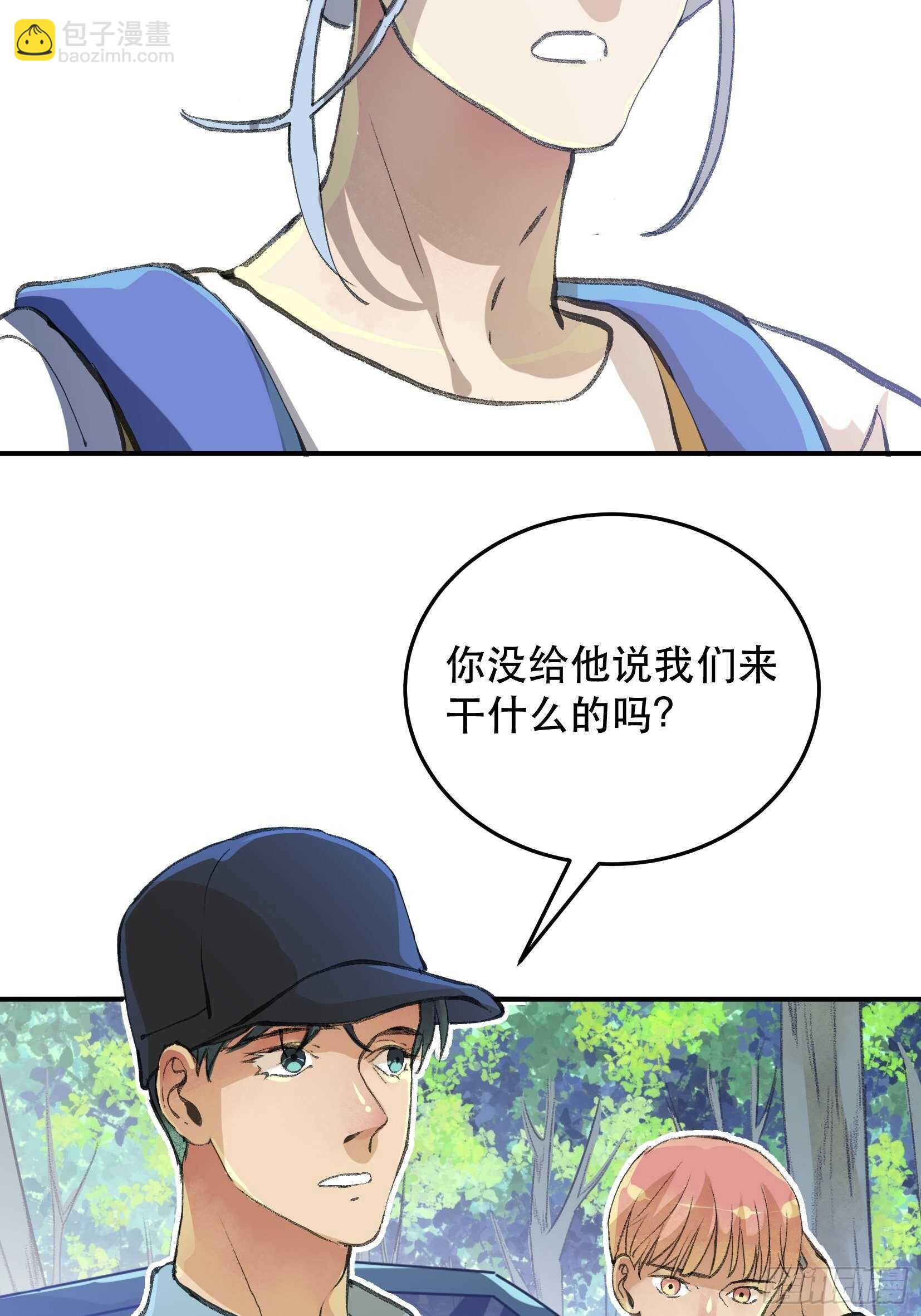 曾经走过的路，恶魔降临-第123话