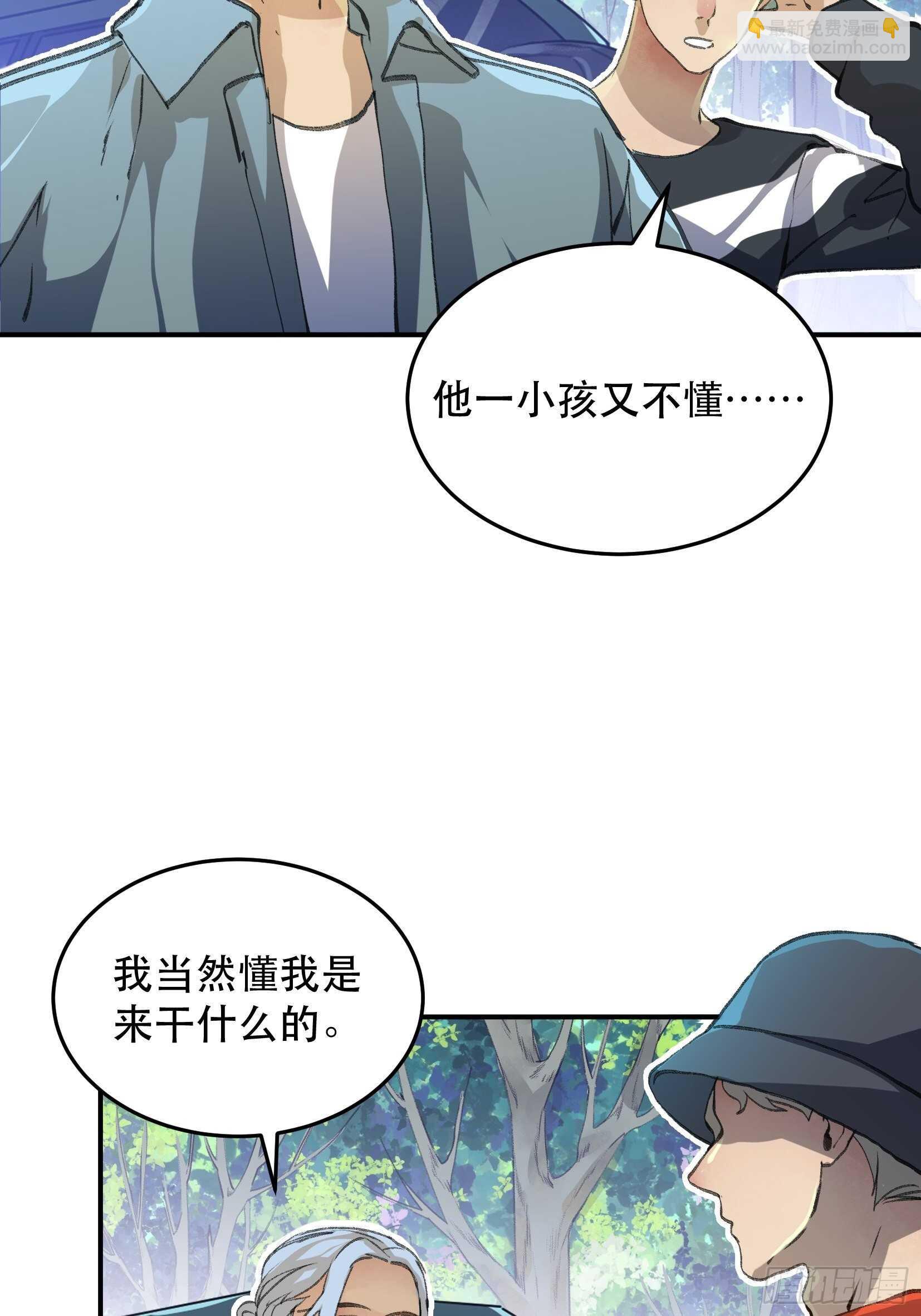 曾经走过的路，恶魔降临-第123话