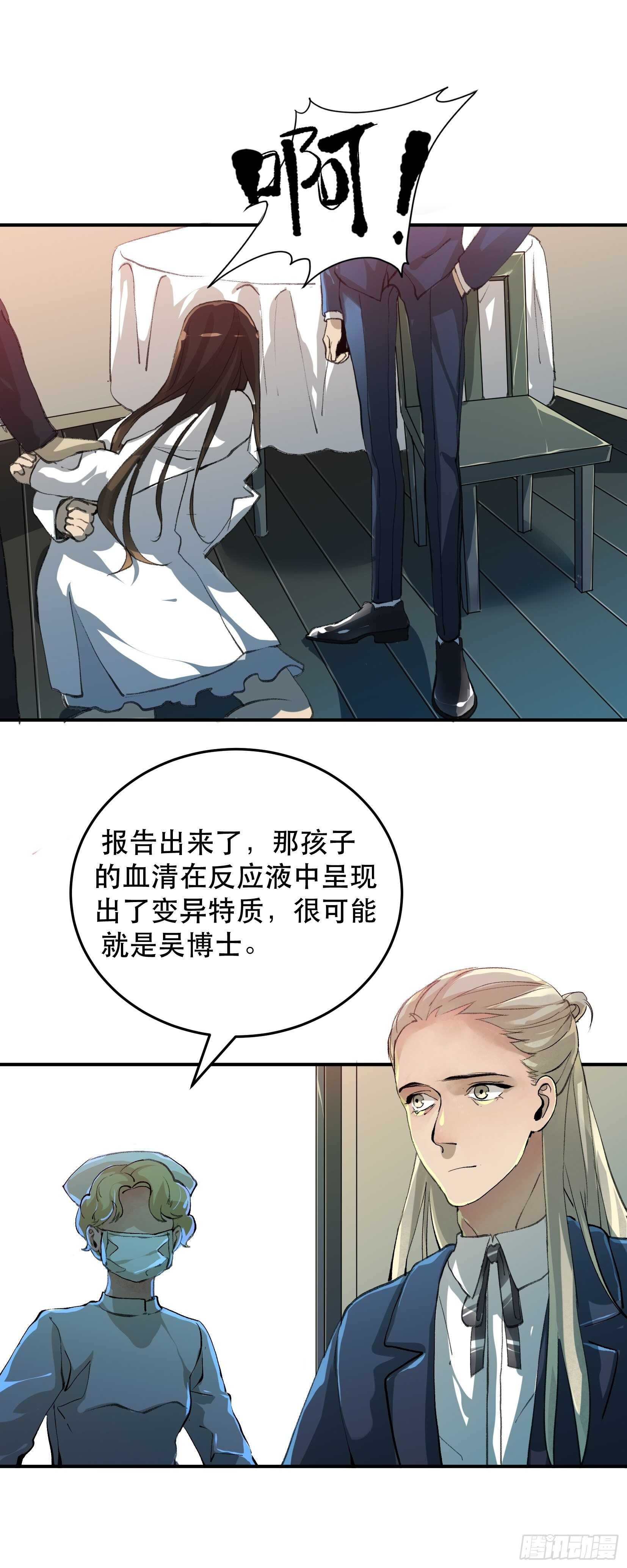 那个时候，她在看什么呢？-第125话
