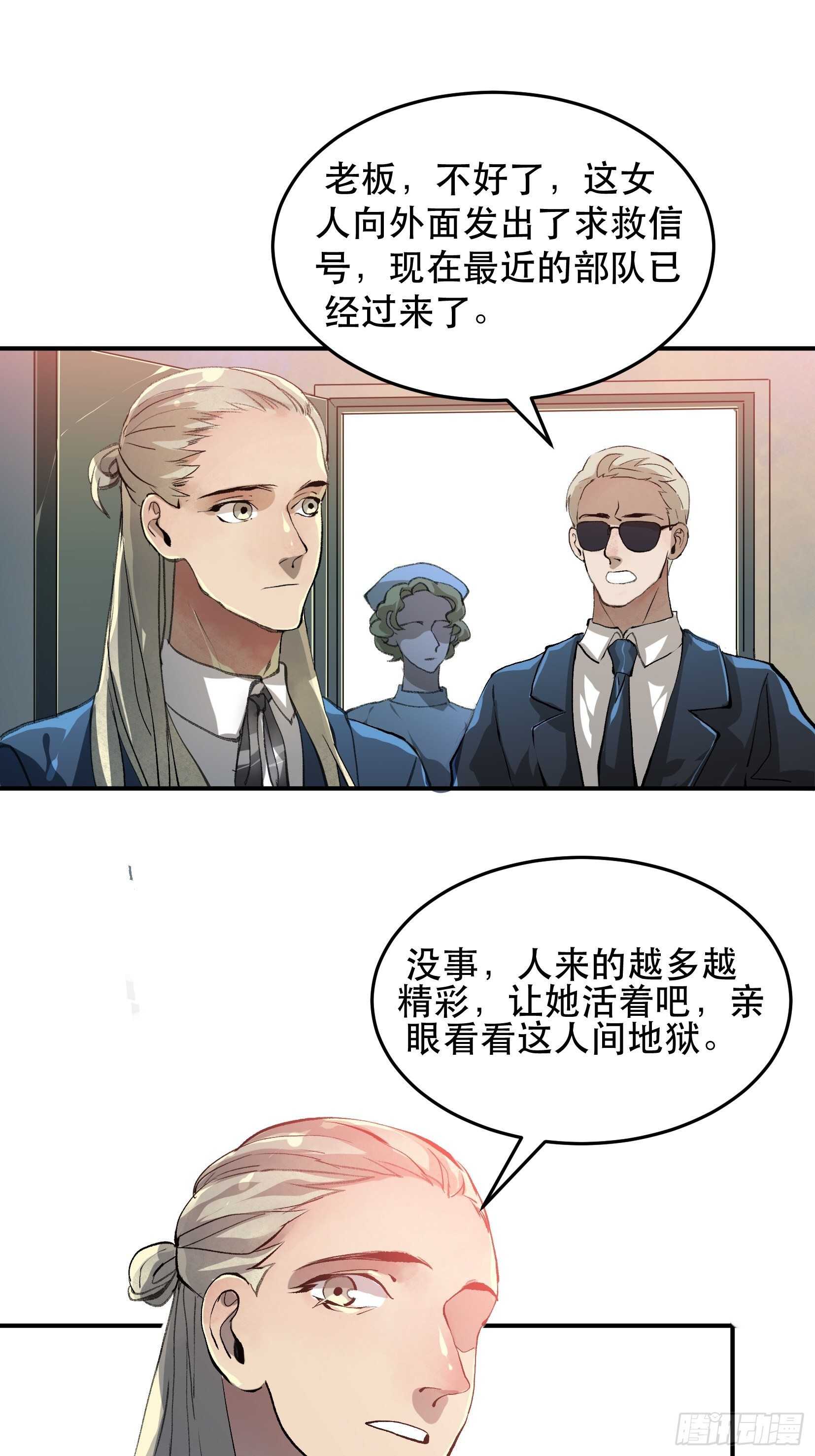 那个时候，她在看什么呢？-第125话