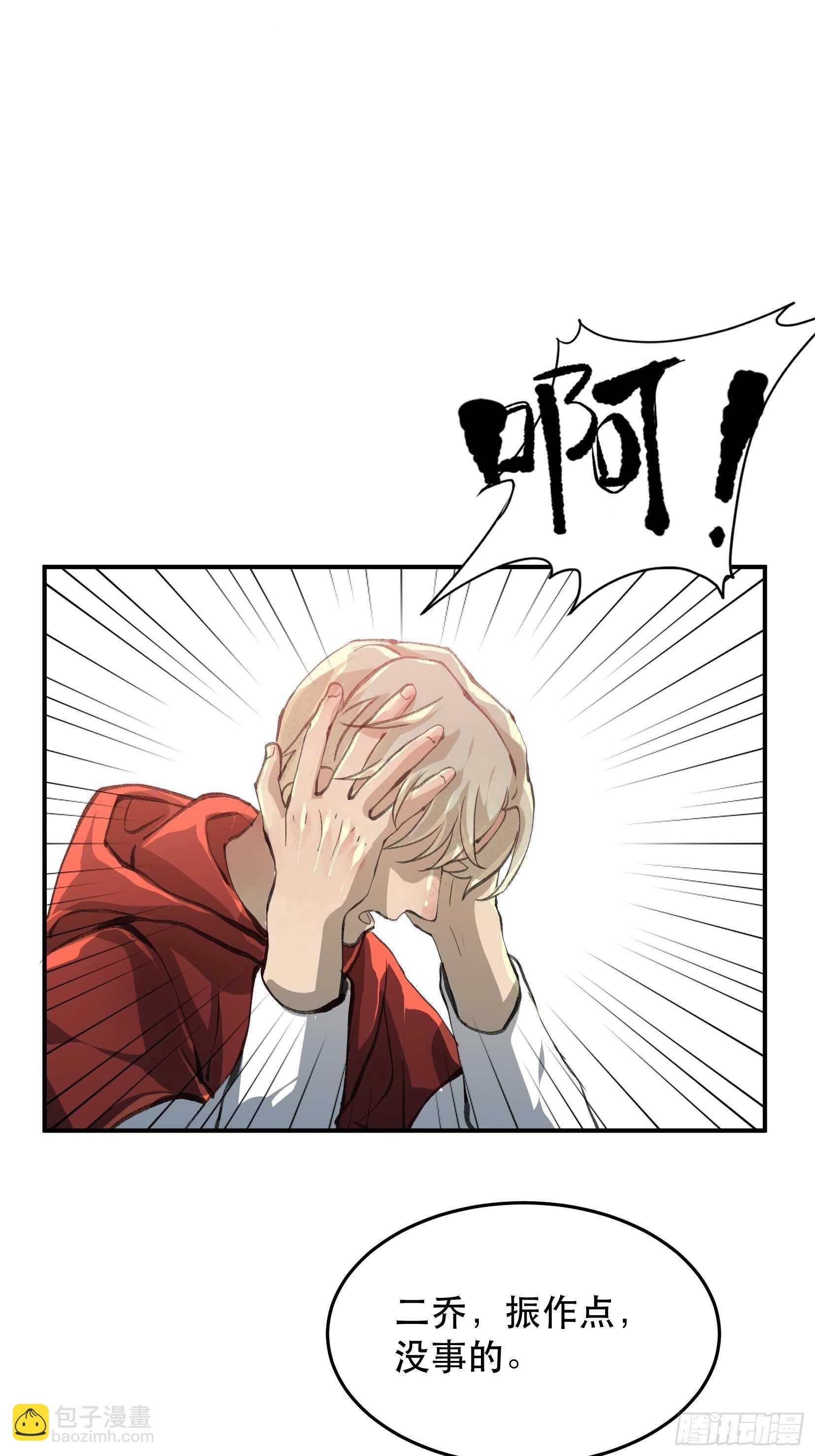 那个时候，她在看什么呢？-第125话
