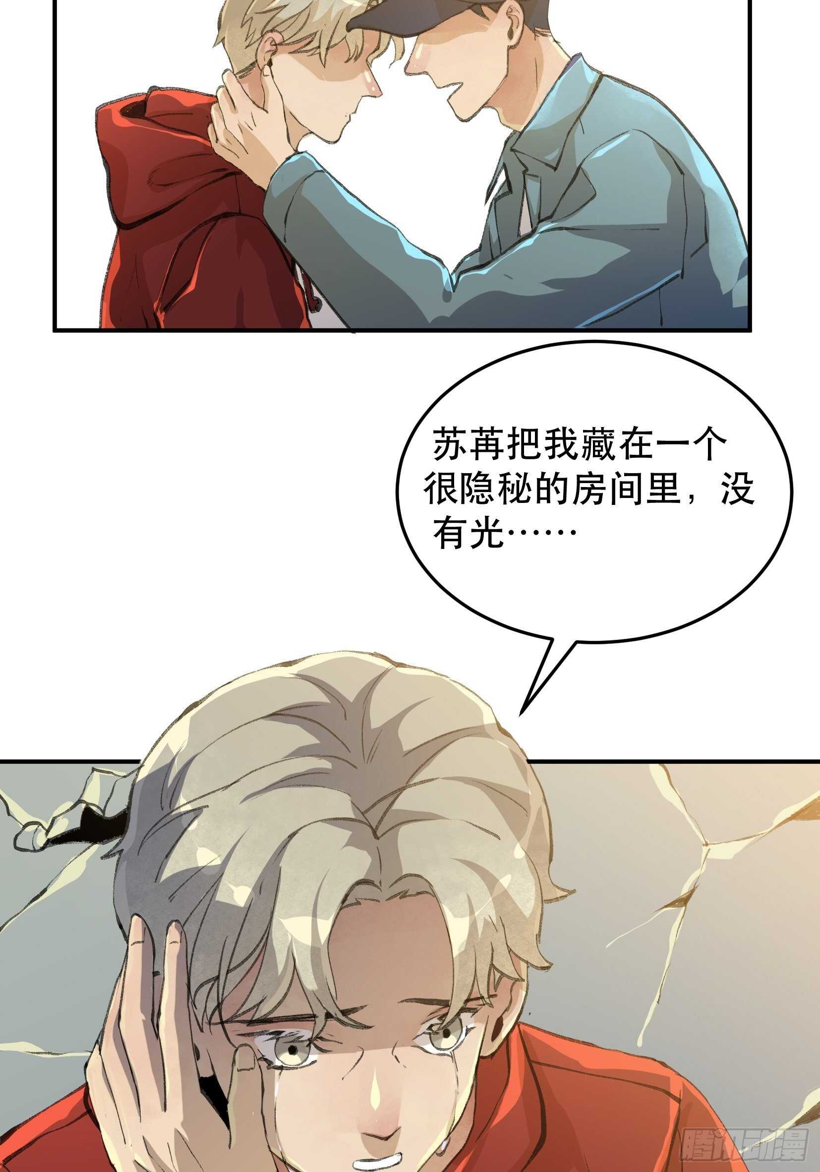 那个时候，她在看什么呢？-第125话
