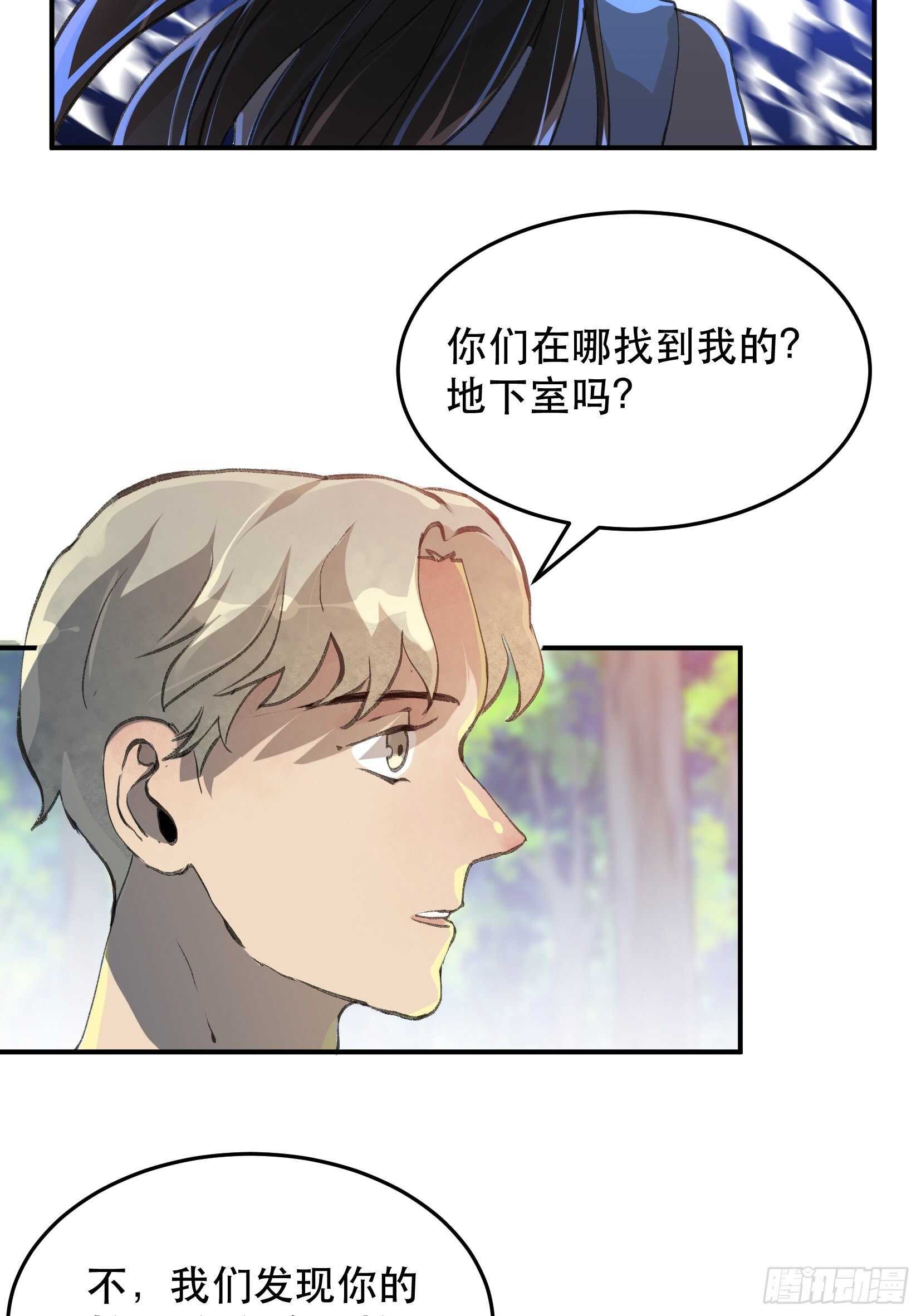 那个时候，她在看什么呢？-第125话