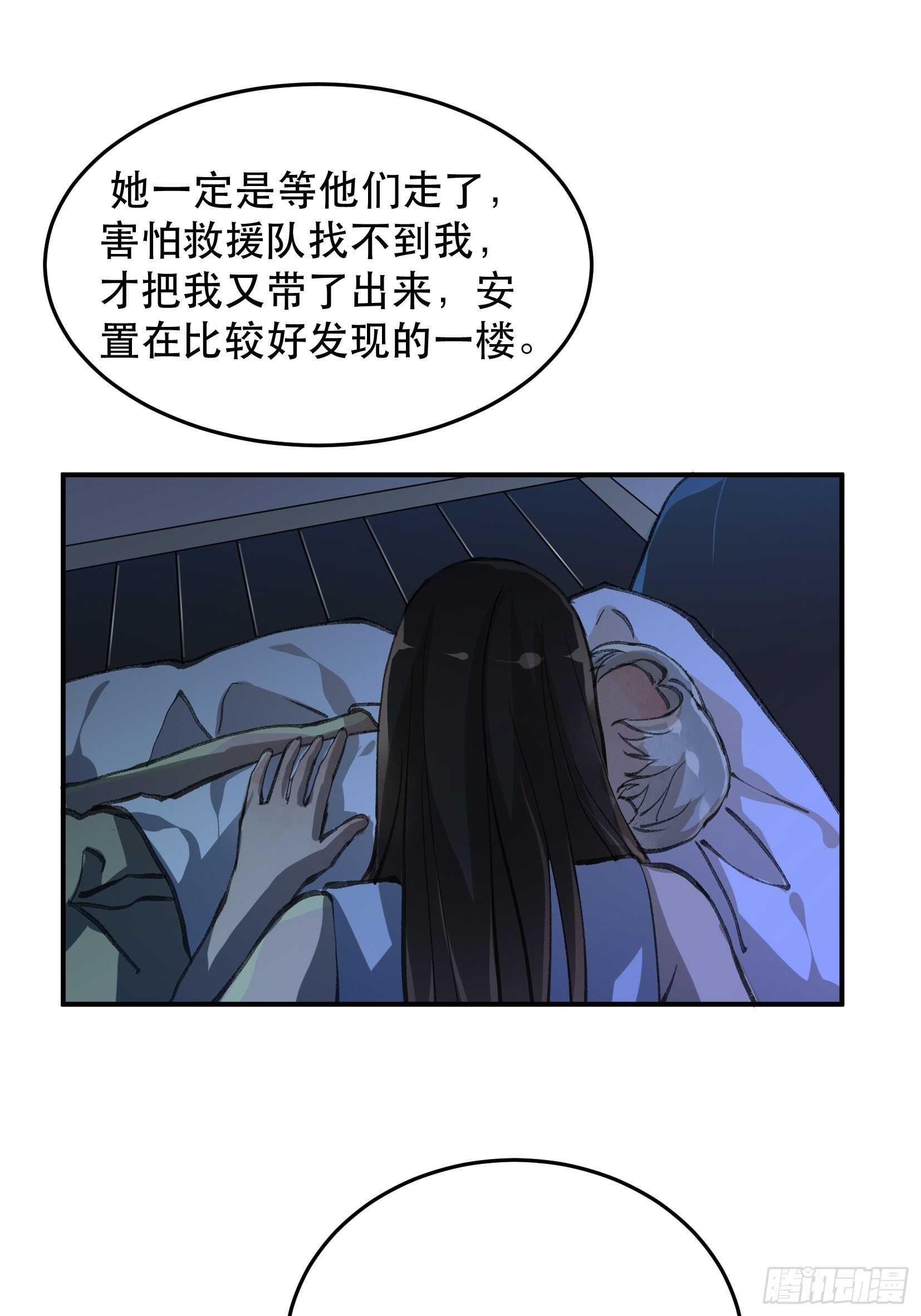 那个时候，她在看什么呢？-第125话