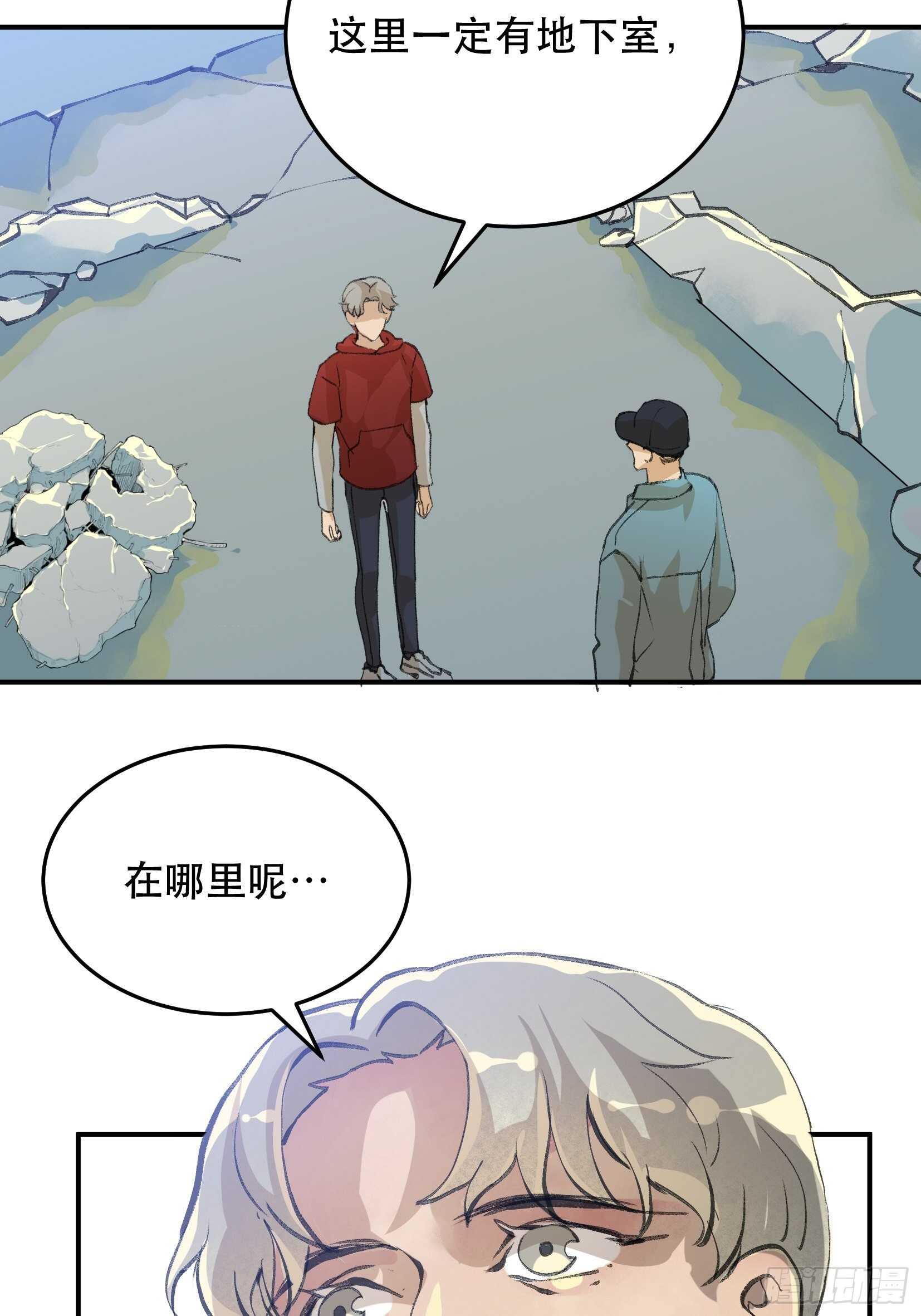 那个时候，她在看什么呢？-第125话