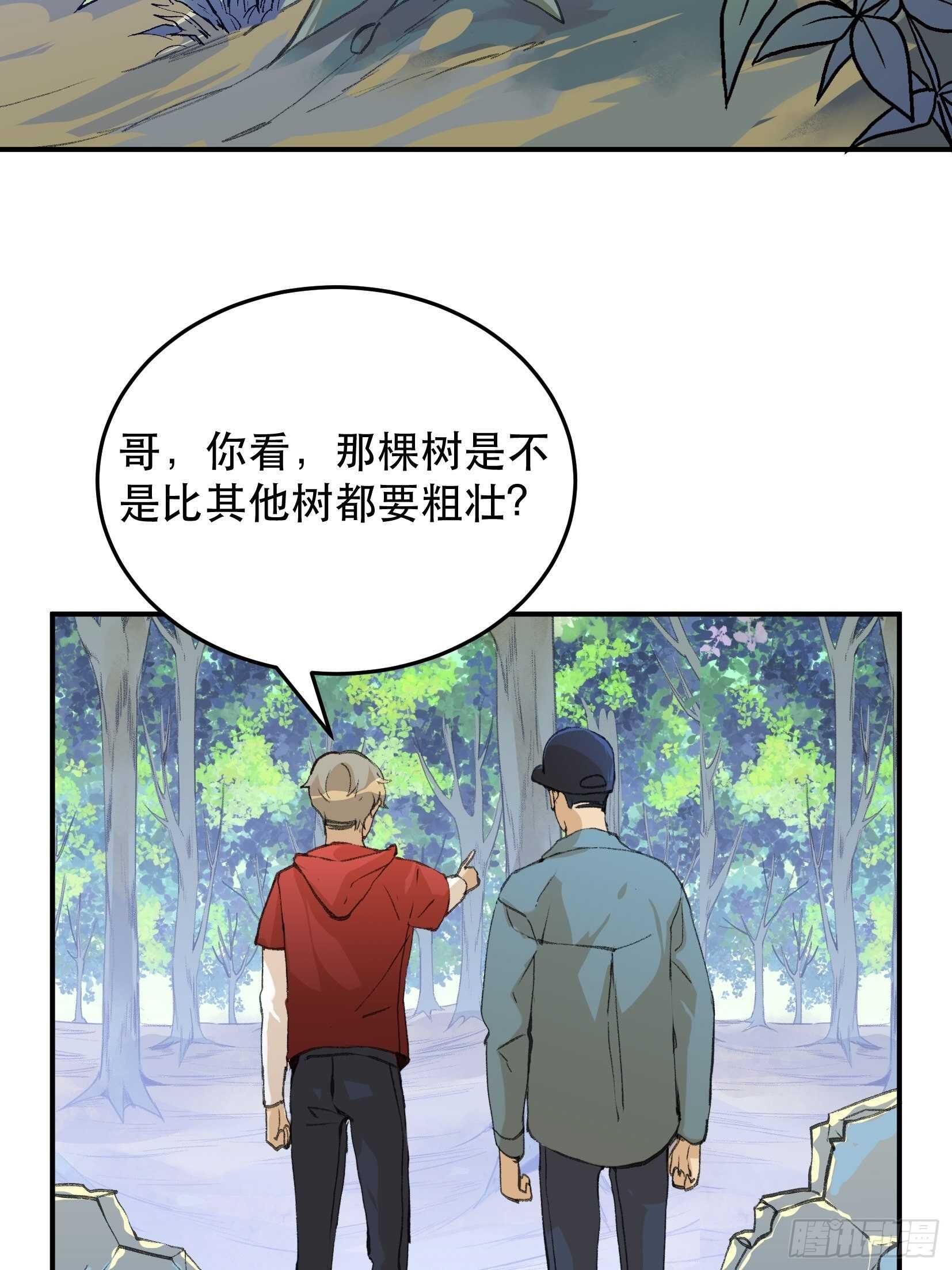 那个时候，她在看什么呢？-第125话