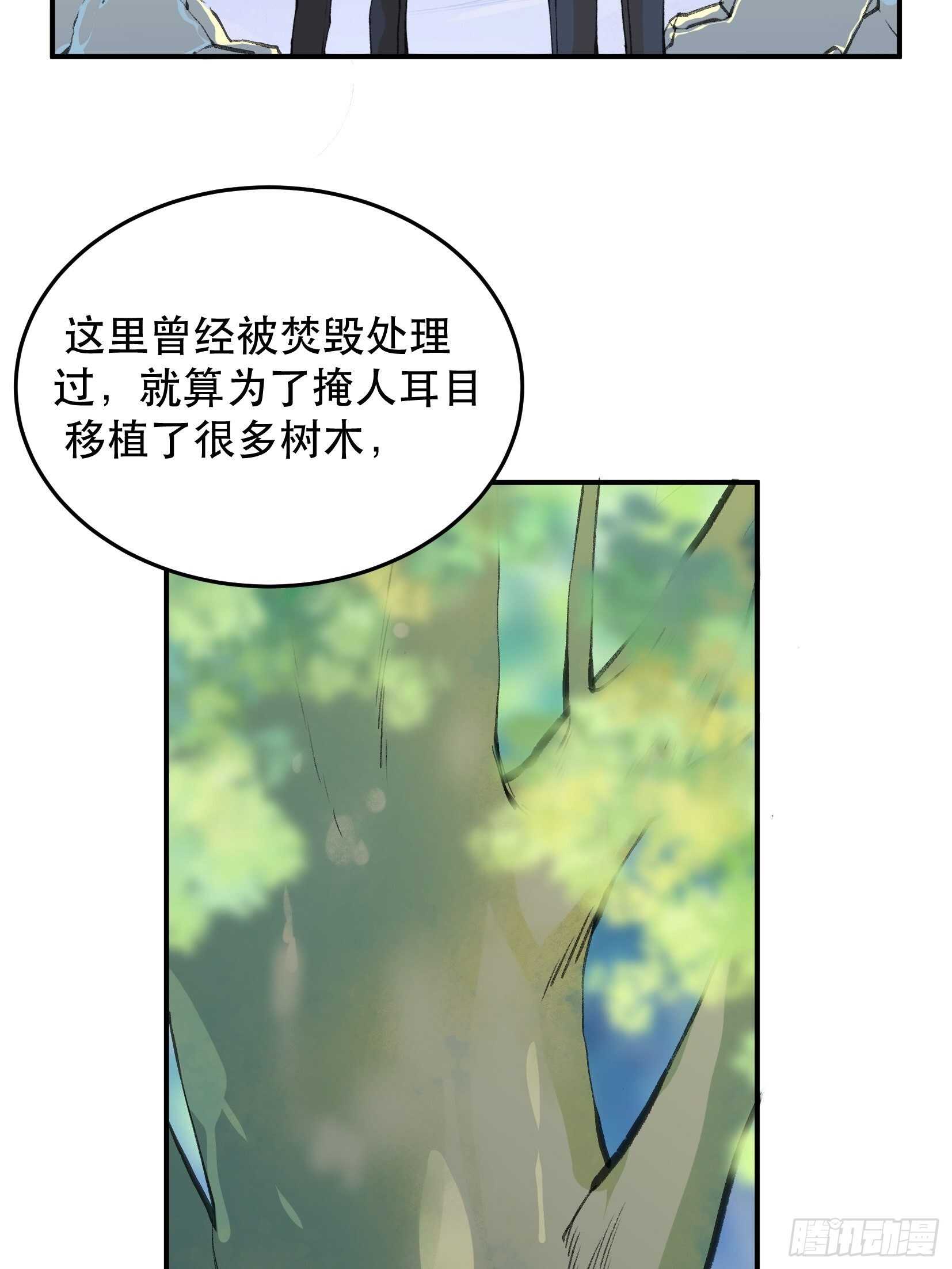 那个时候，她在看什么呢？-第125话