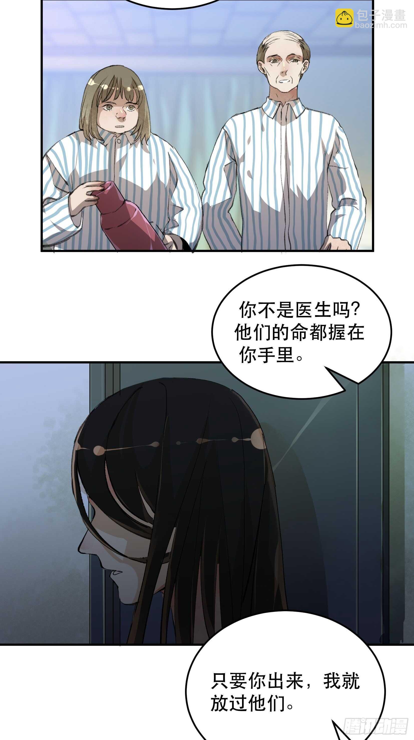 那个时候，她在看什么呢？-第125话