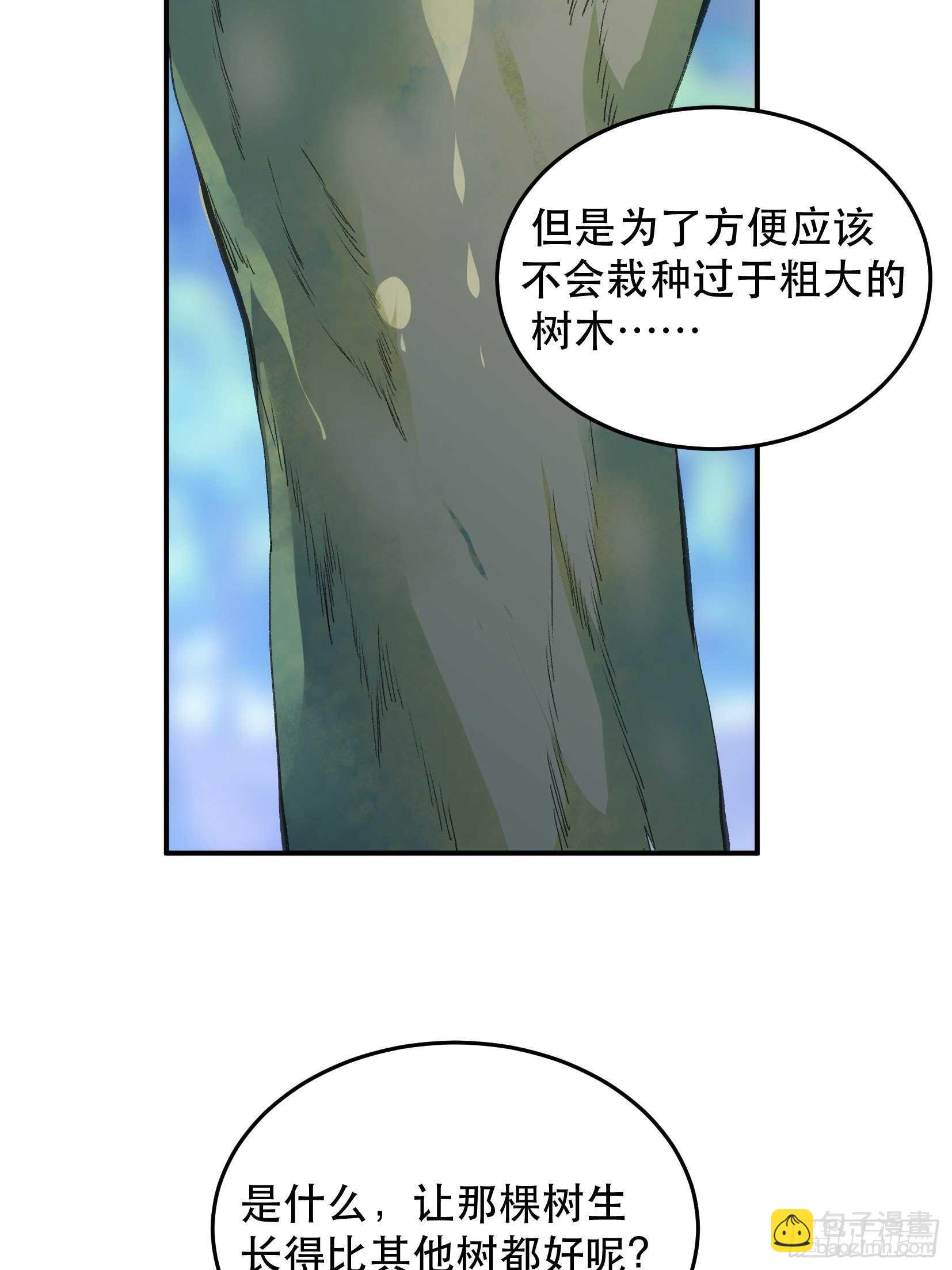 那个时候，她在看什么呢？-第125话