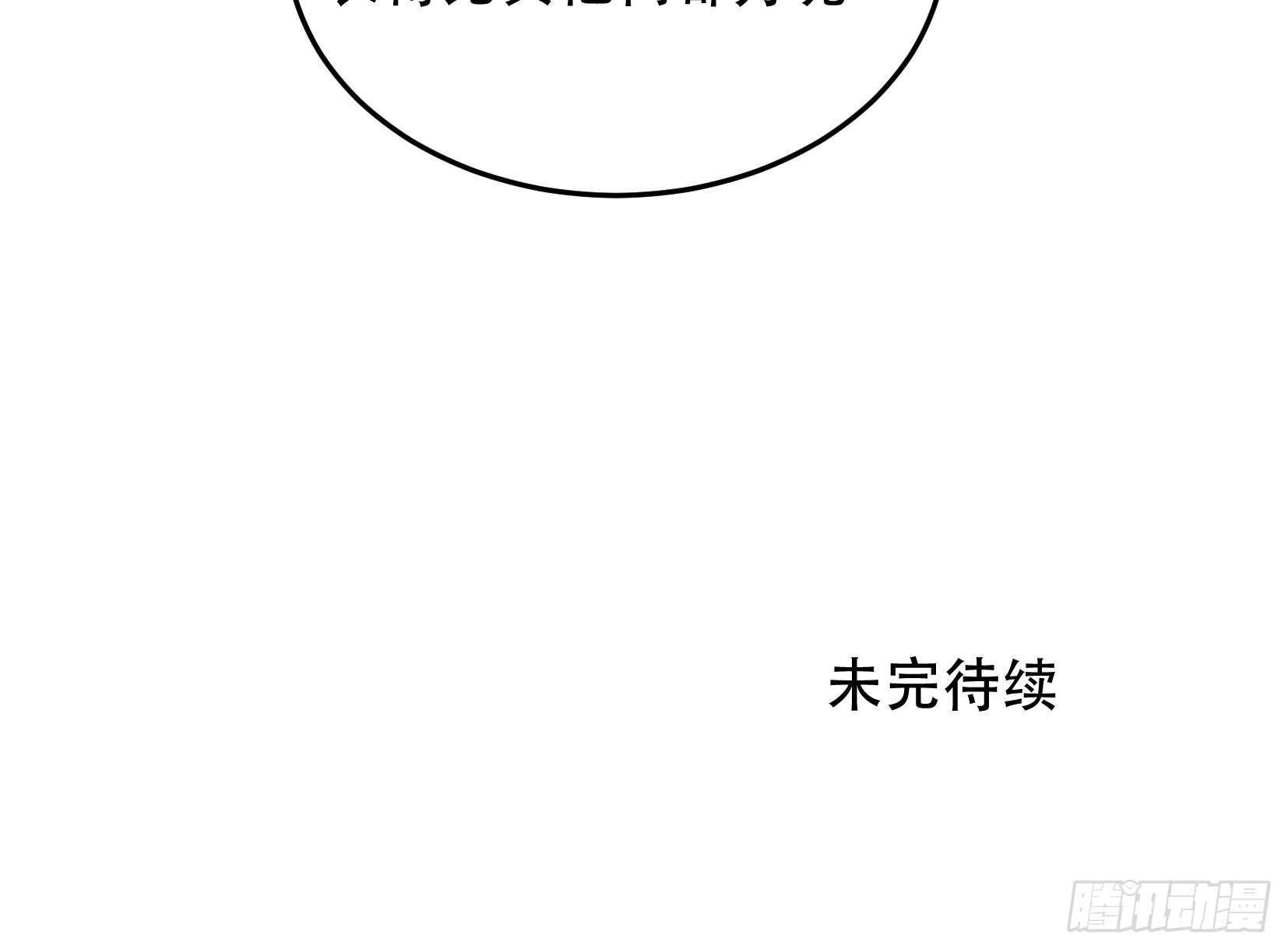 那个时候，她在看什么呢？-第125话
