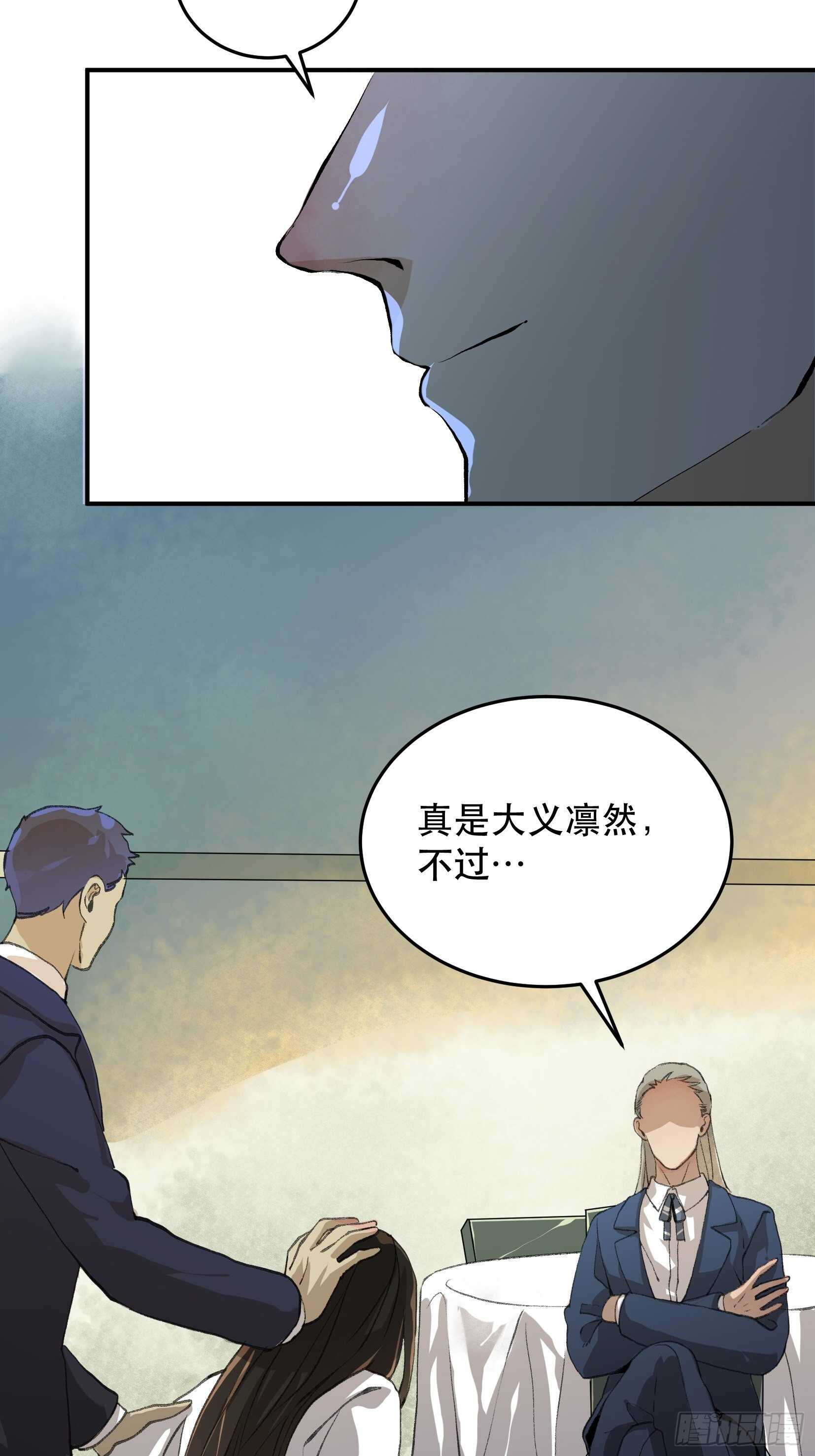 那个时候，她在看什么呢？-第125话