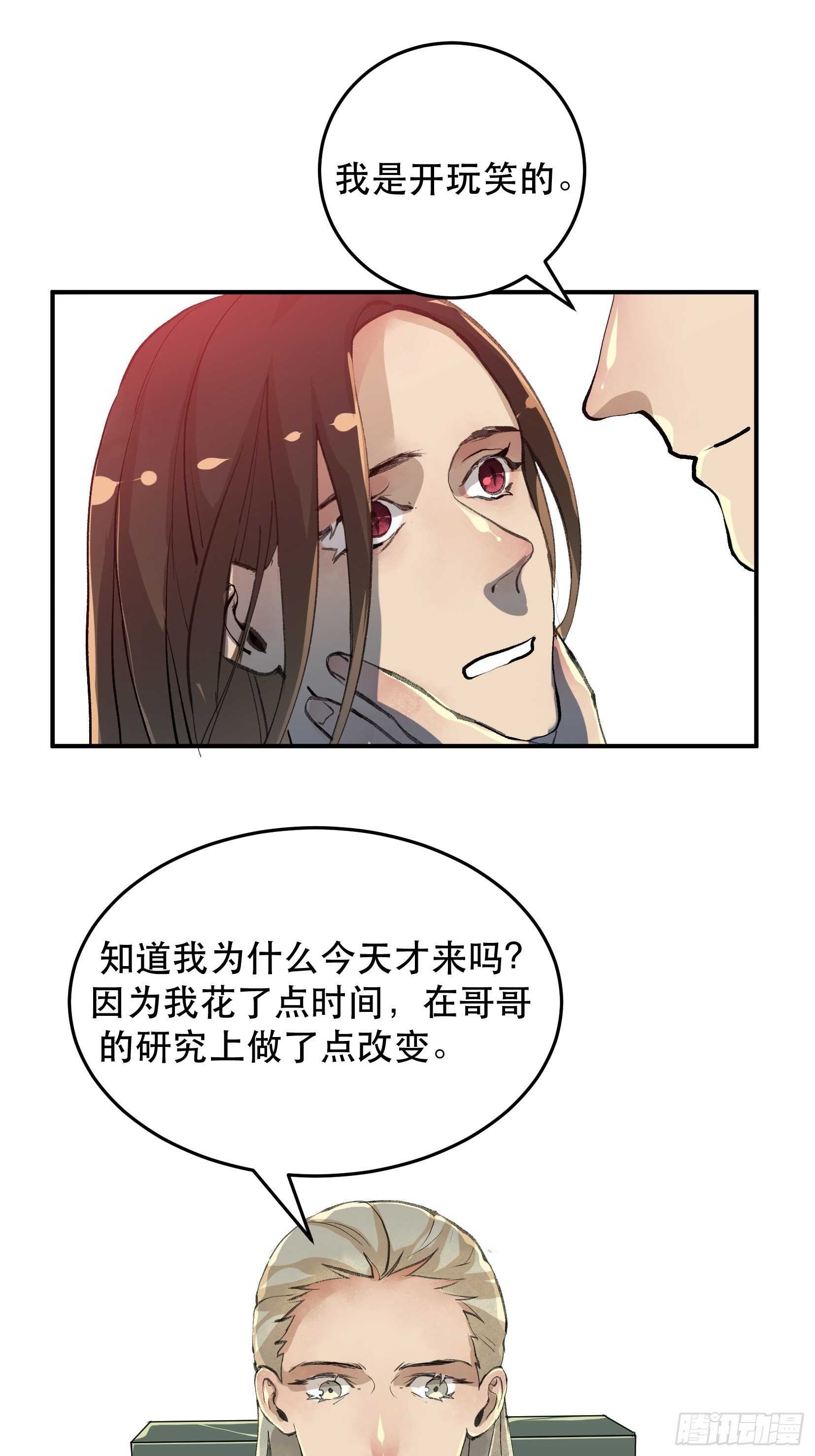 那个时候，她在看什么呢？-第125话