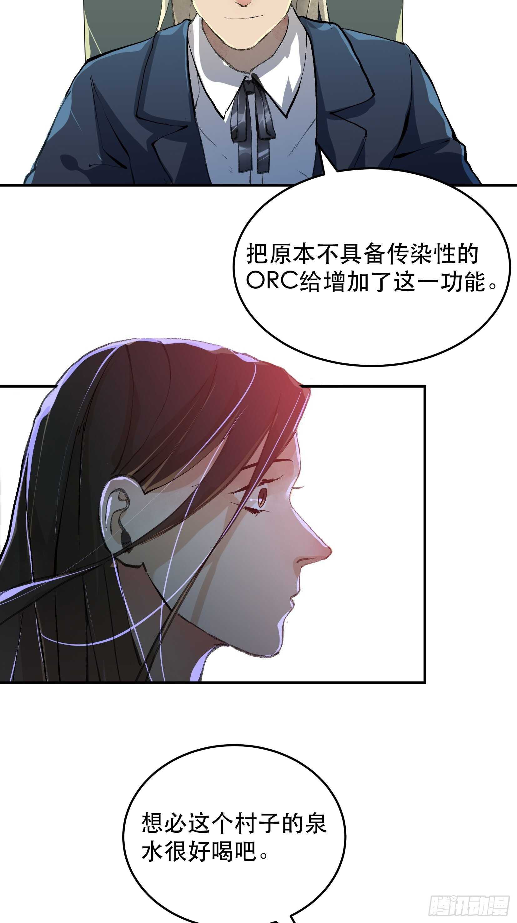 那个时候，她在看什么呢？-第125话
