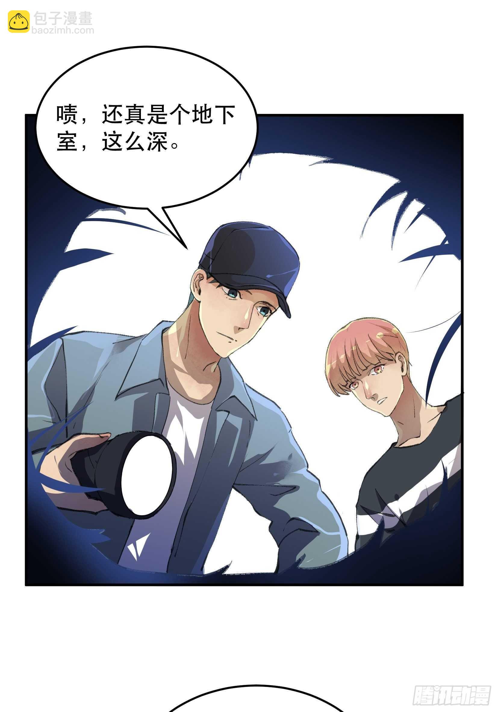 密室，已经模糊的痕迹-第127话