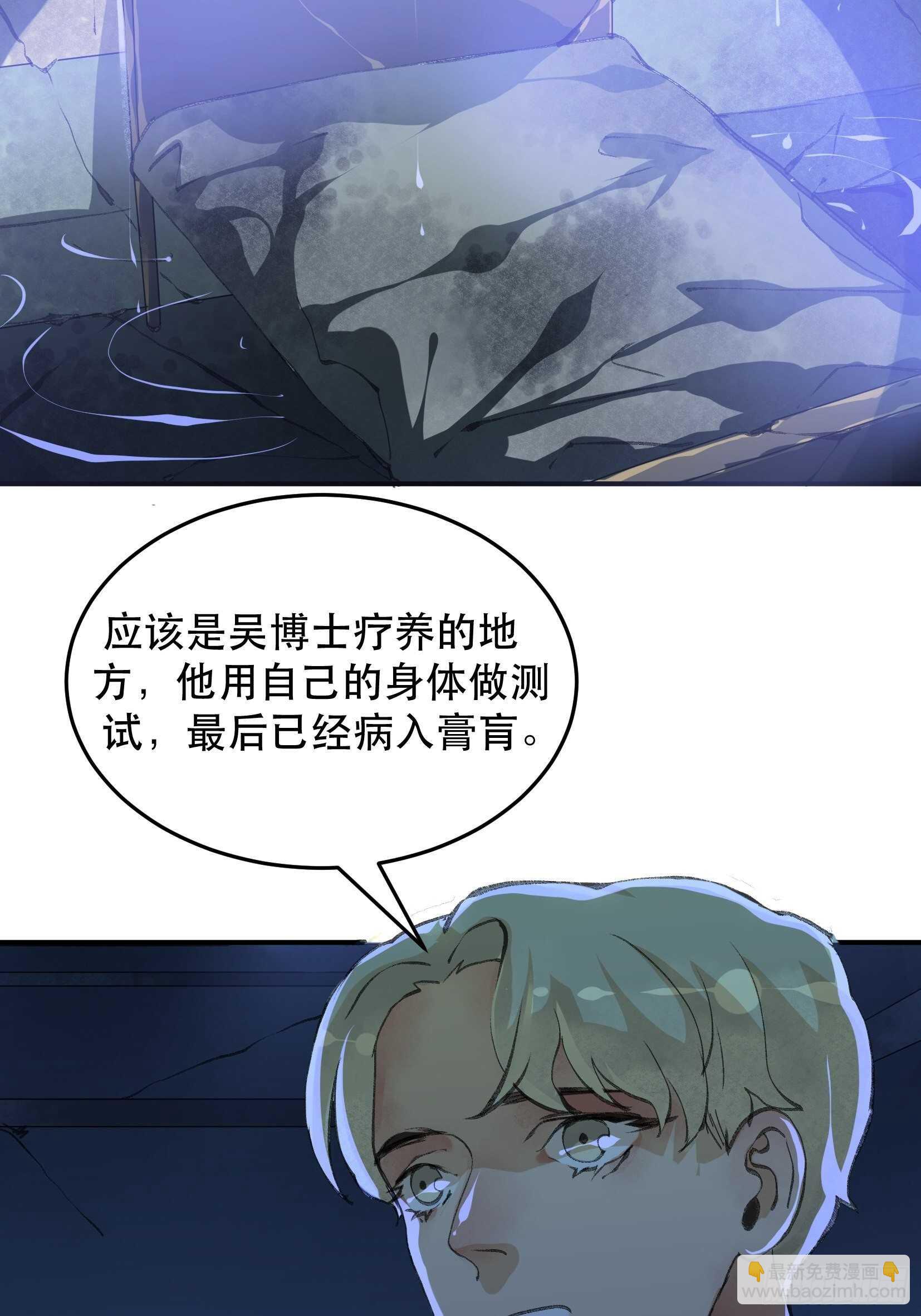 密室，已经模糊的痕迹-第127话