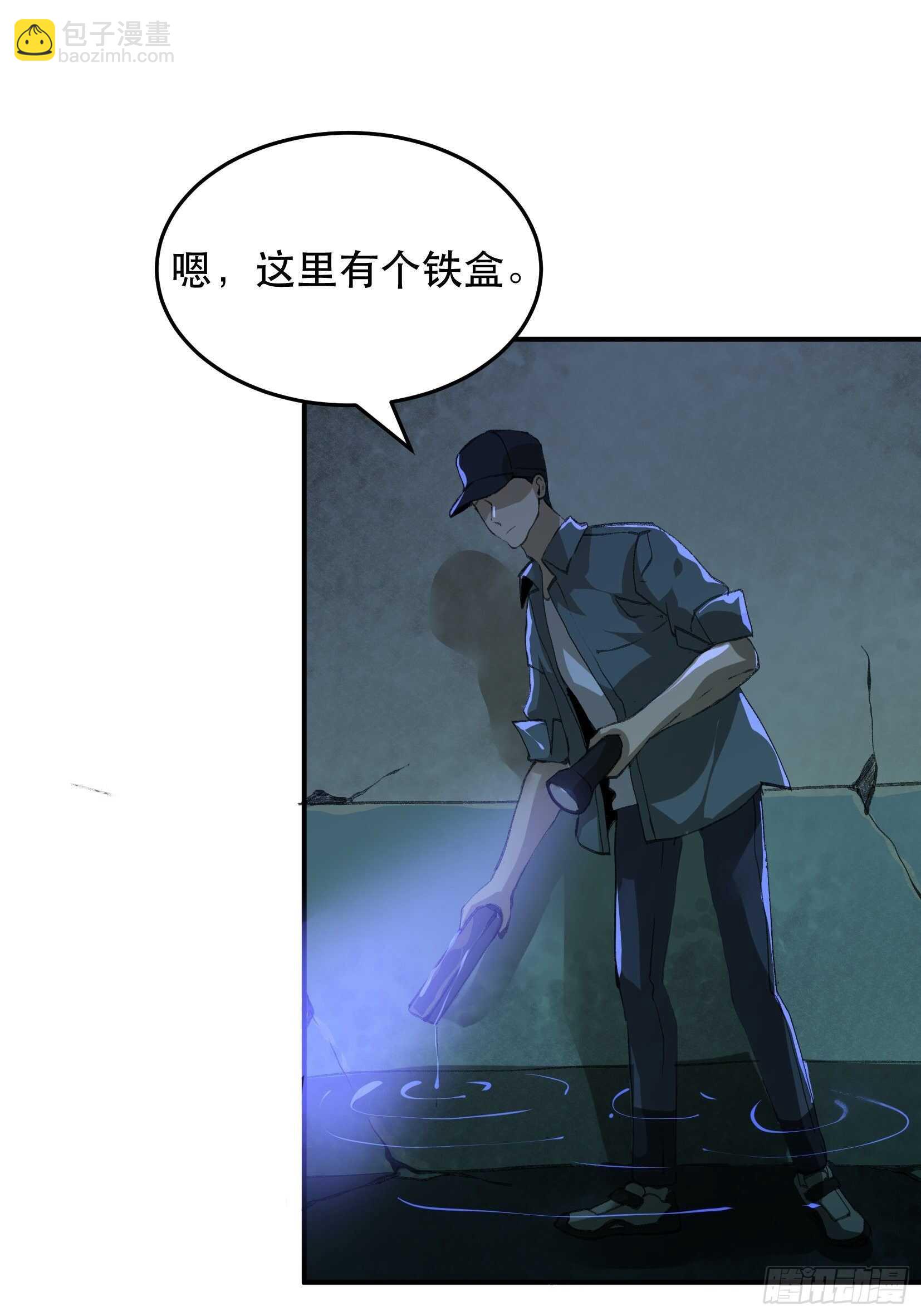 密室，已经模糊的痕迹-第127话