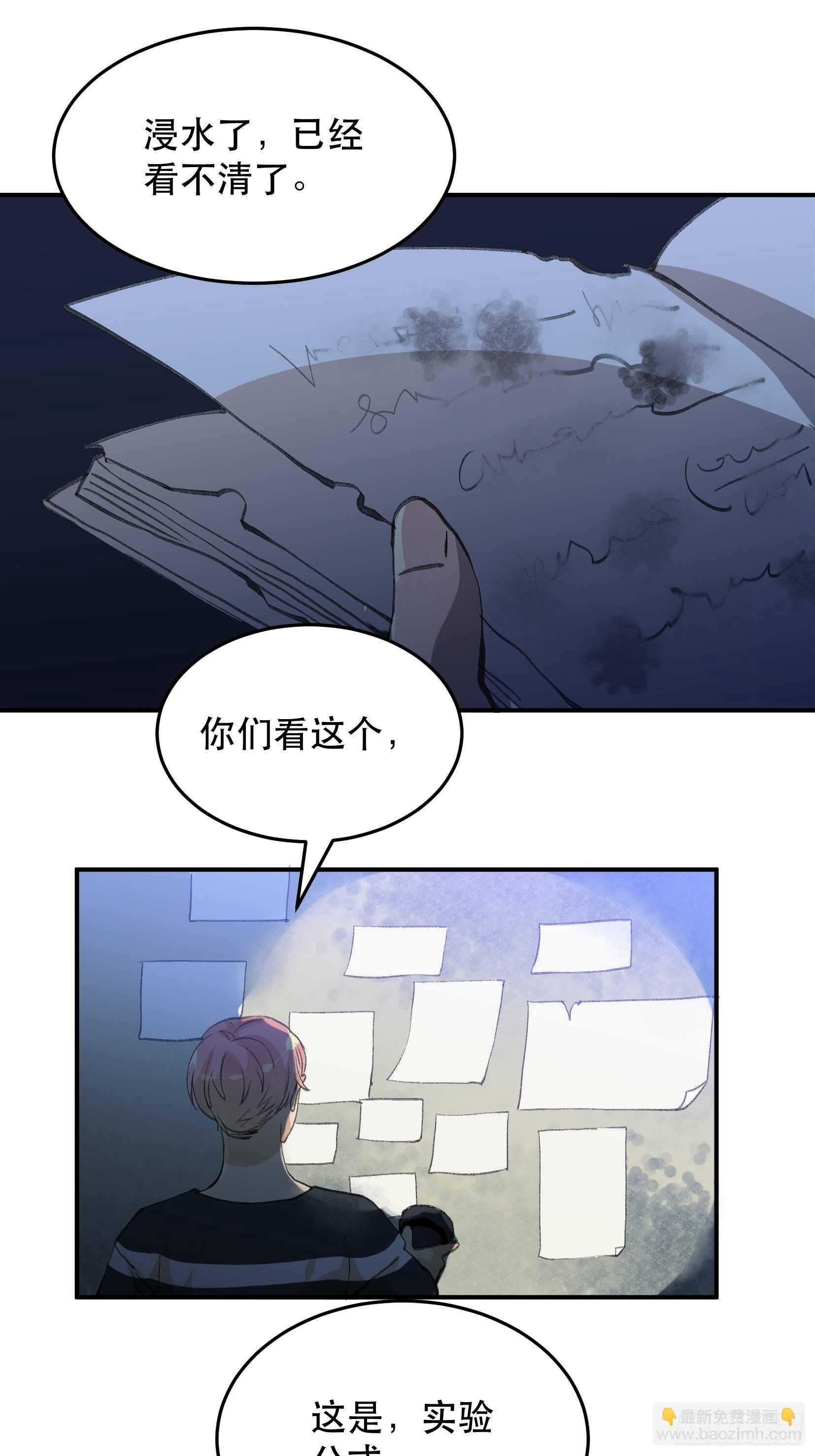 密室，已经模糊的痕迹-第127话