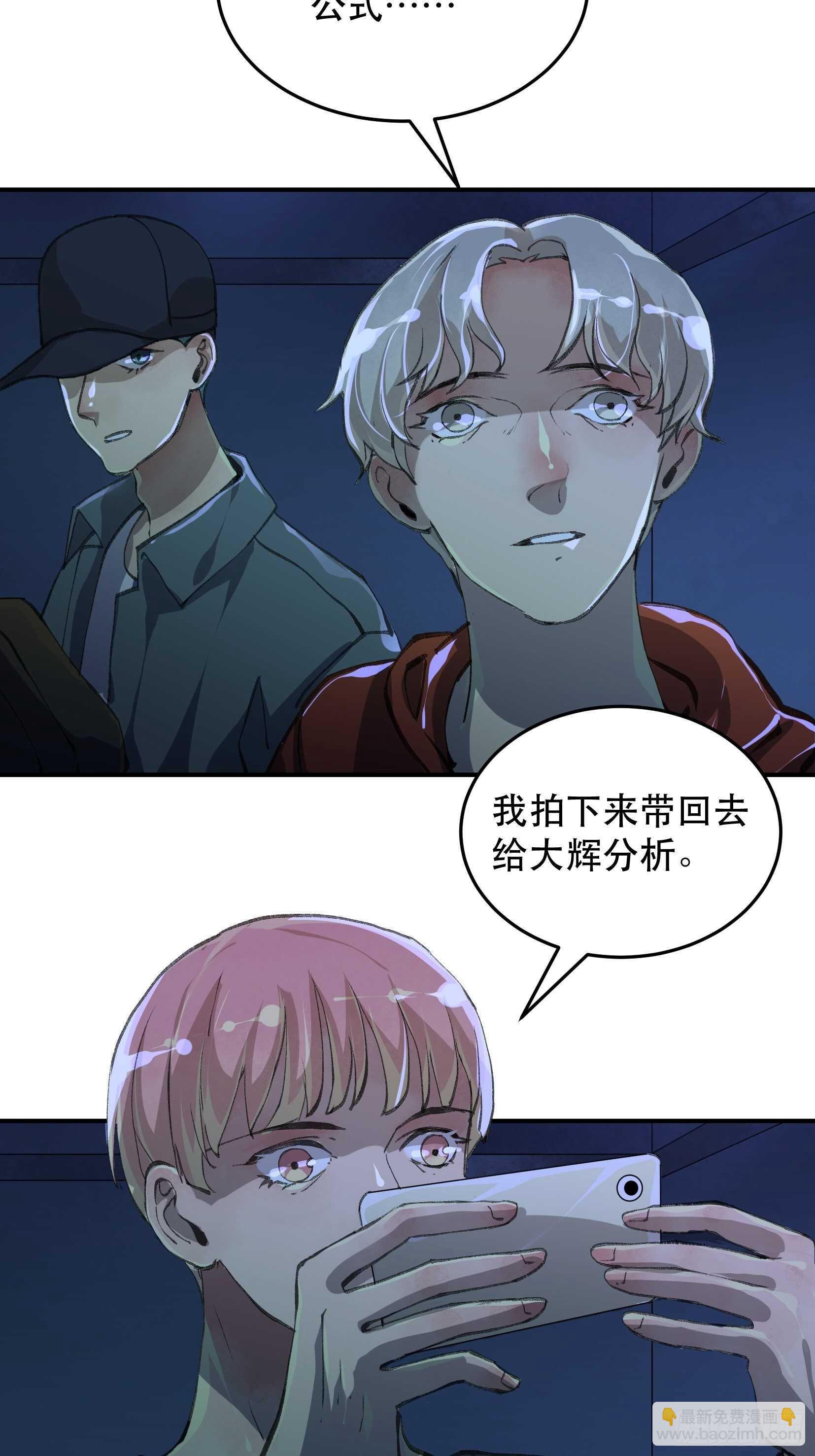 密室，已经模糊的痕迹-第127话