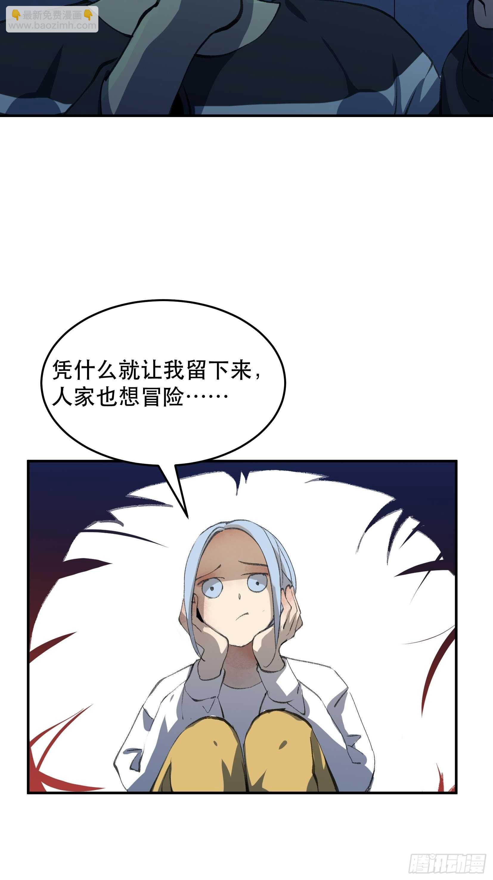 密室，已经模糊的痕迹-第127话