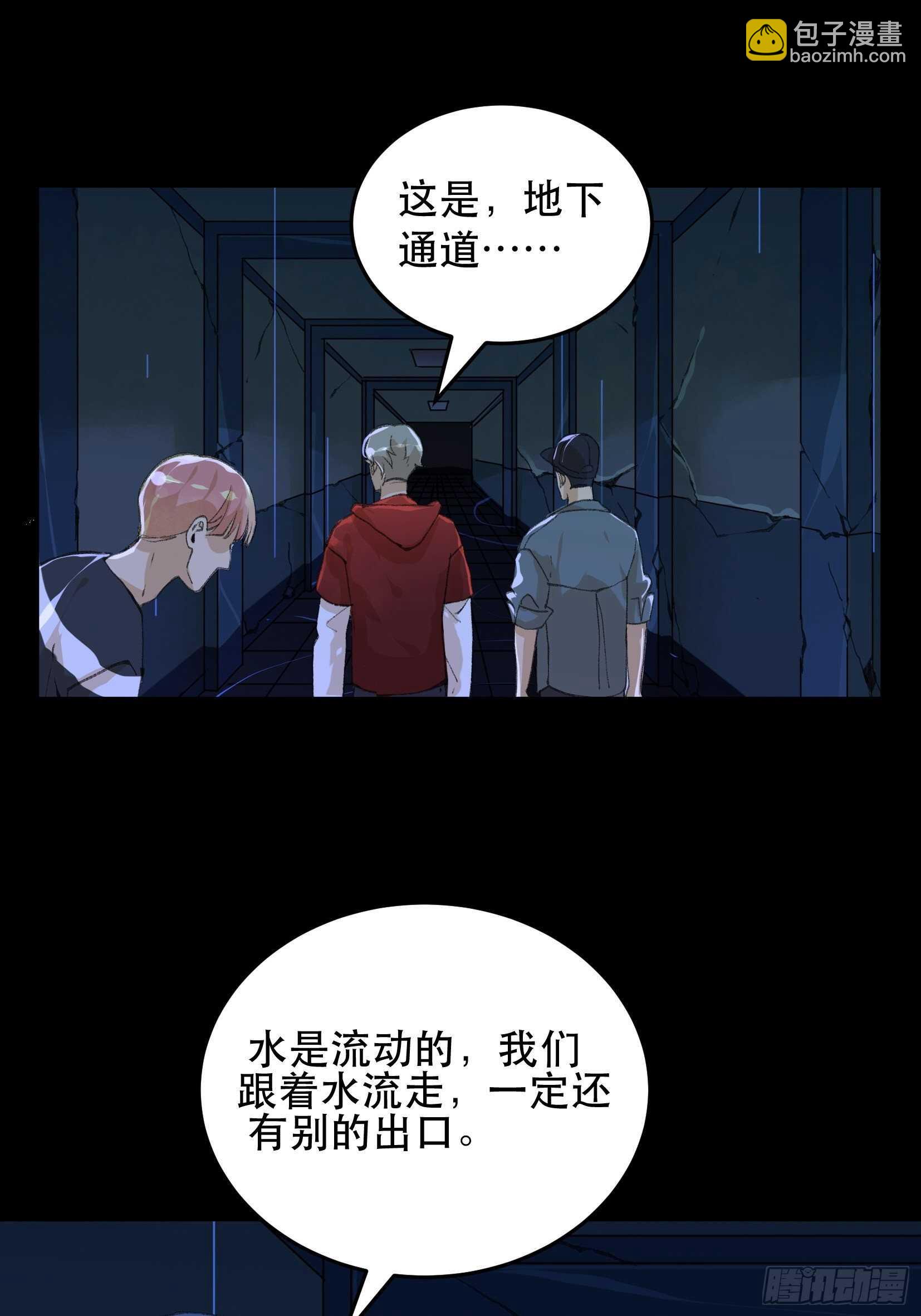 巨大的残骸，来自深渊的呼唤-第129话