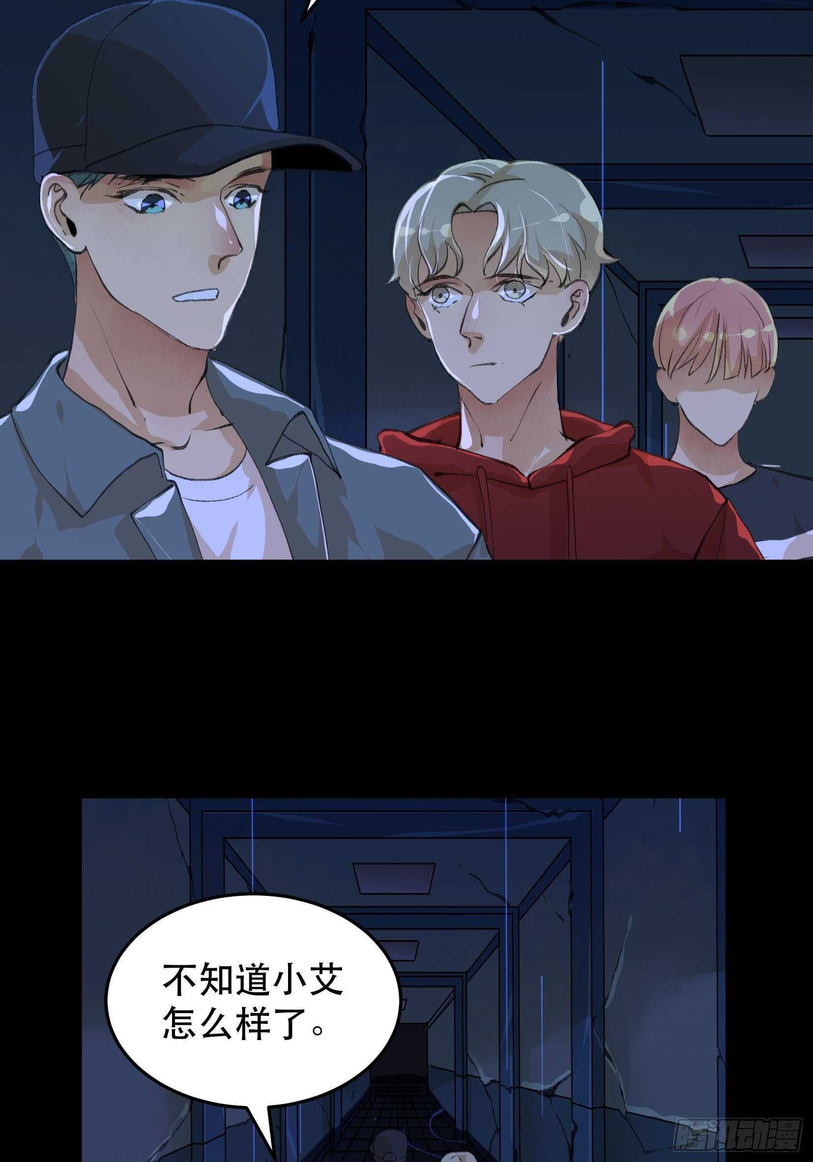 巨大的残骸，来自深渊的呼唤-第129话