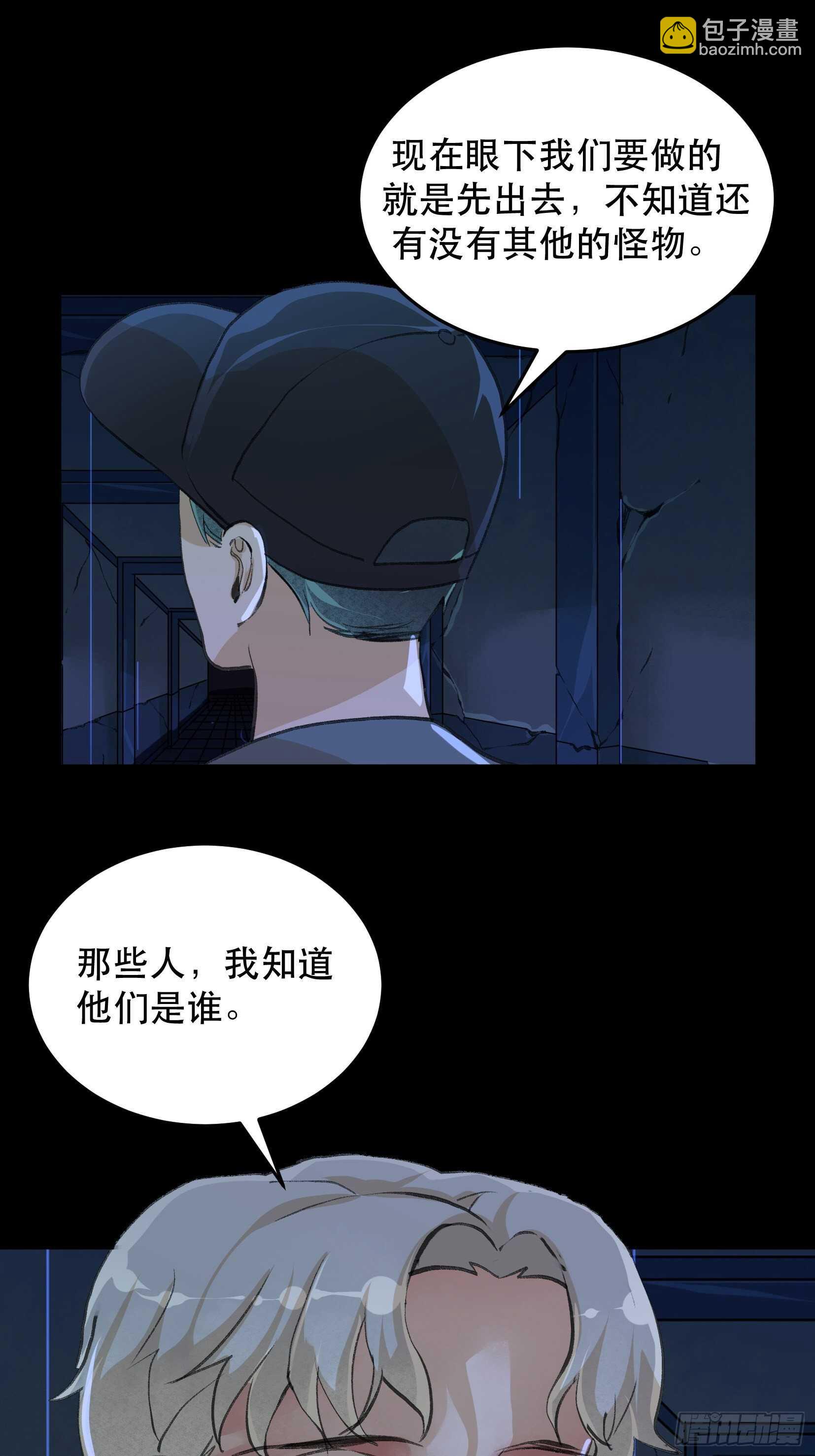 巨大的残骸，来自深渊的呼唤-第129话